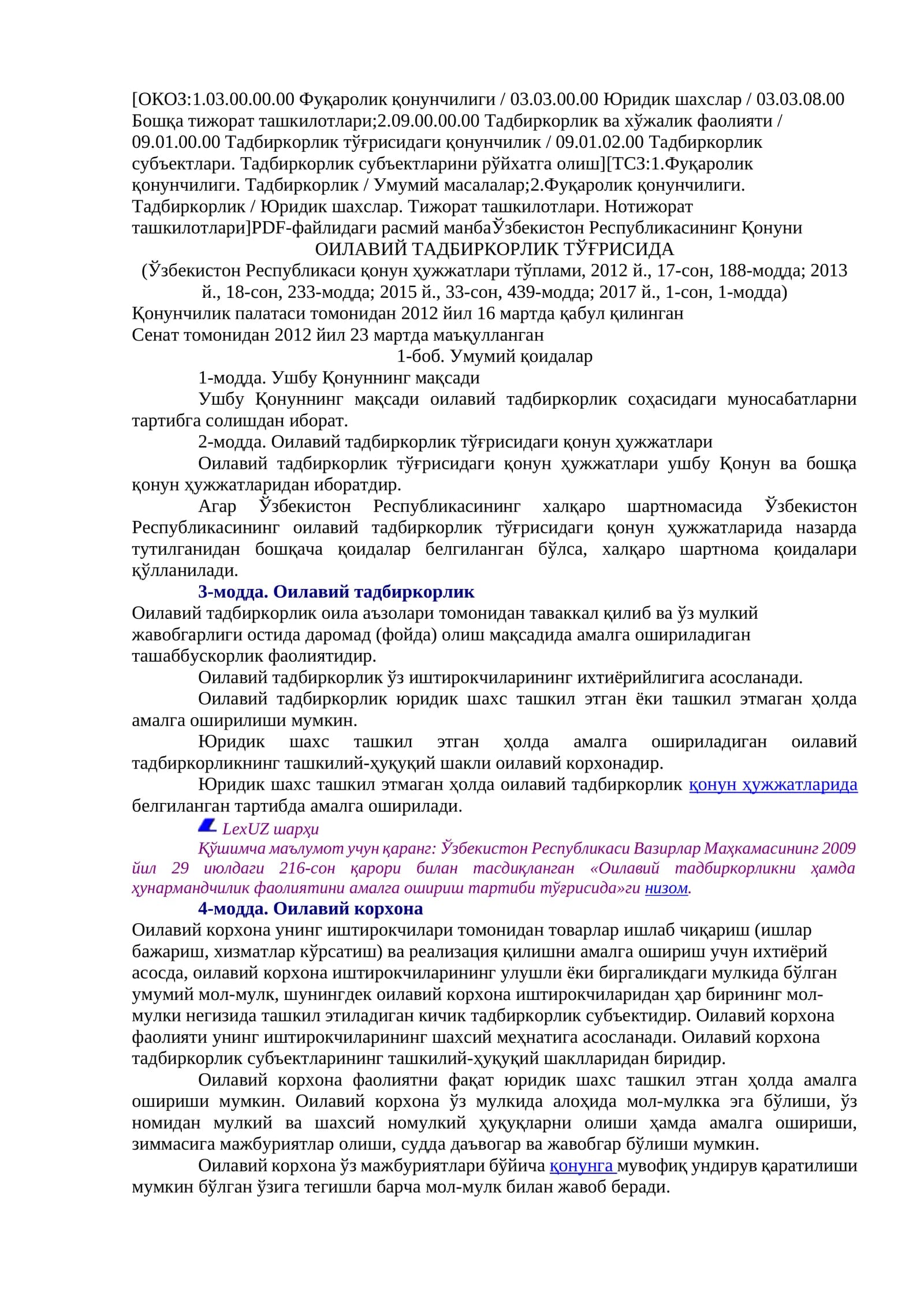 ОИЛАВИЙ ТАДБИРКОРЛИК ТЎҒРИСИДА
