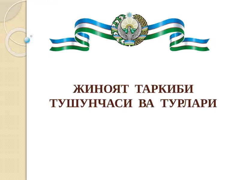 Жиноят таркиби