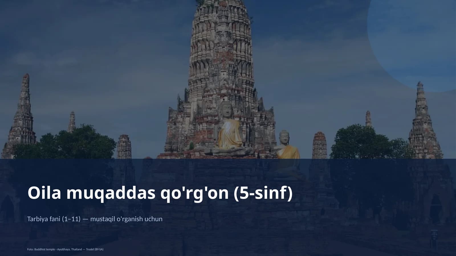 Oila muqaddas qo'rg'on (5-sinf)