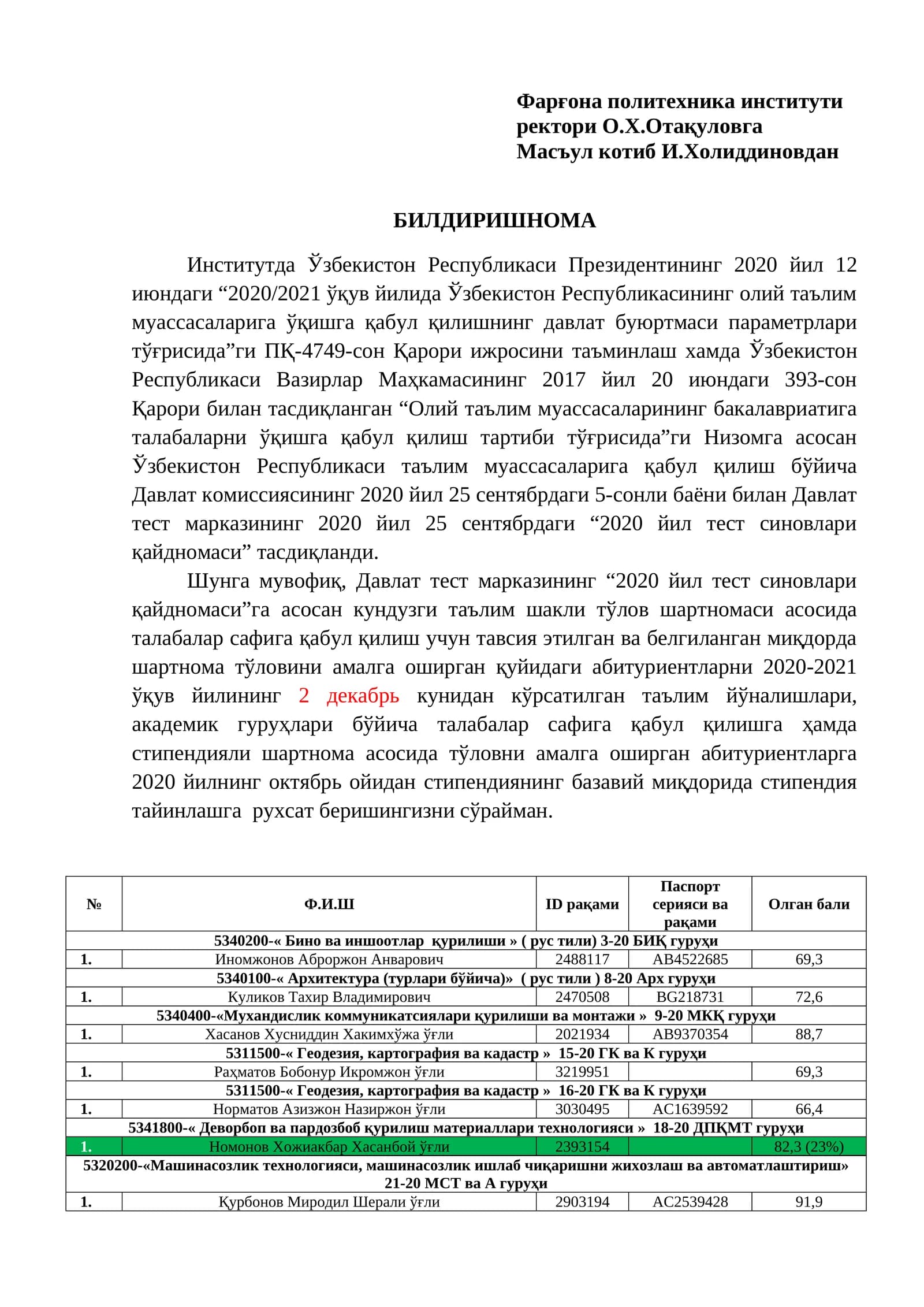 Ўзбекистон Республикаси Президентининг 2020 йил 12 июндаги "2020/2021 ўқув йилида Ўзбекистон Республикасининг олий таълим муассасаларига ўқишга қабул қилишнинг давлат буюртмаси параметрлари тўғрисида”ги ПҚ-4749-сон Қарори