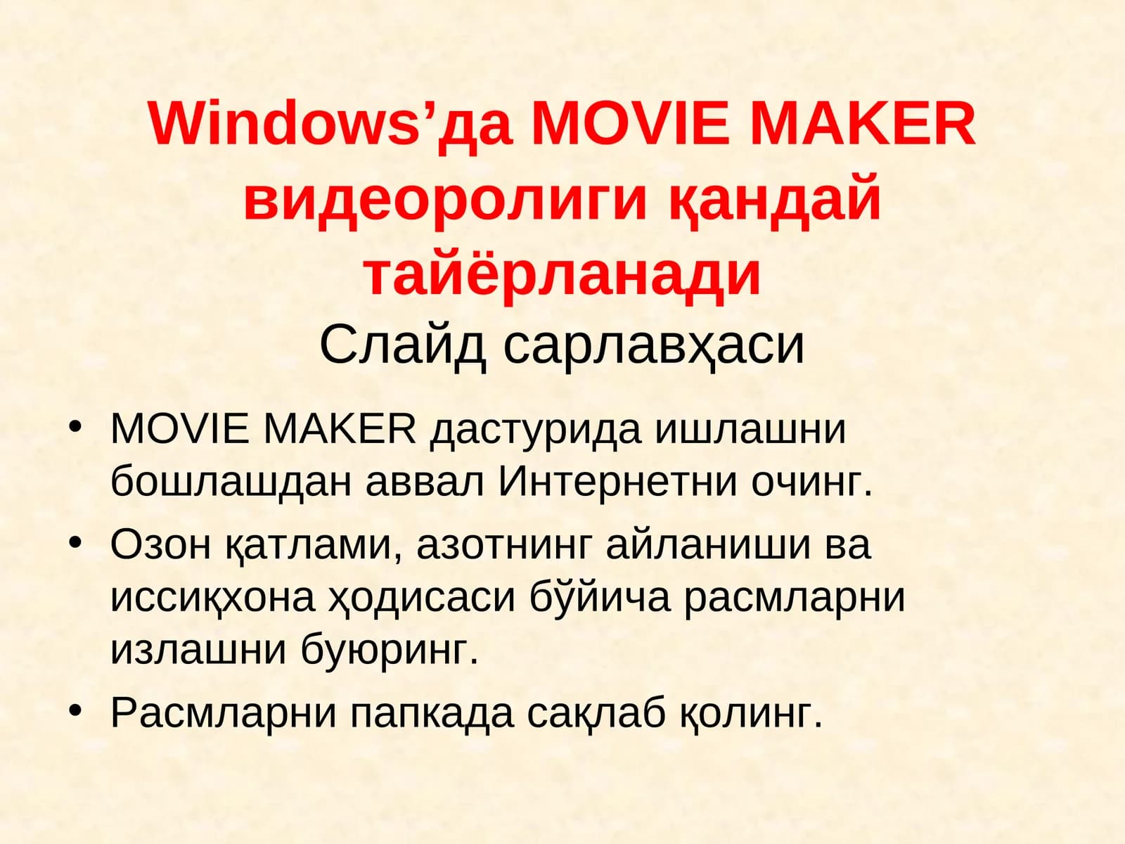 Windows Movie Maker
