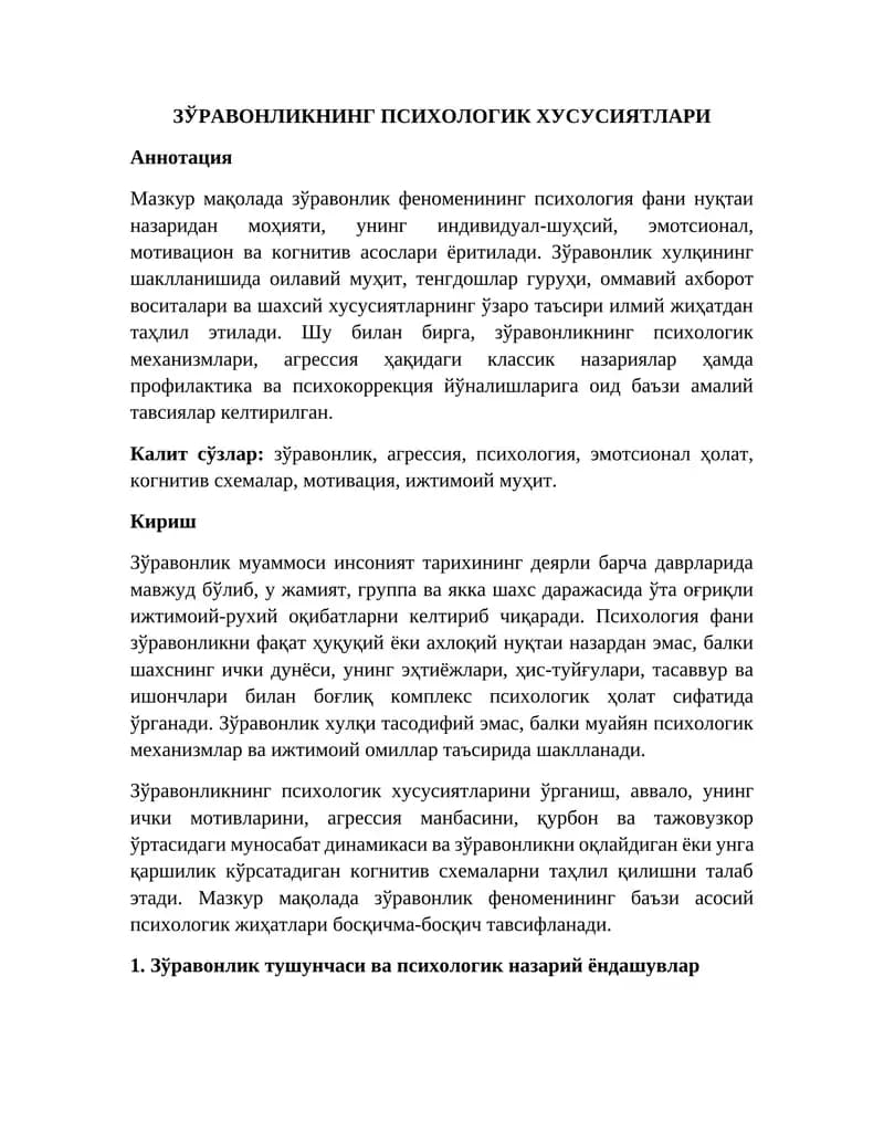 Зўравонликнинг Психологик Хусусиятлари