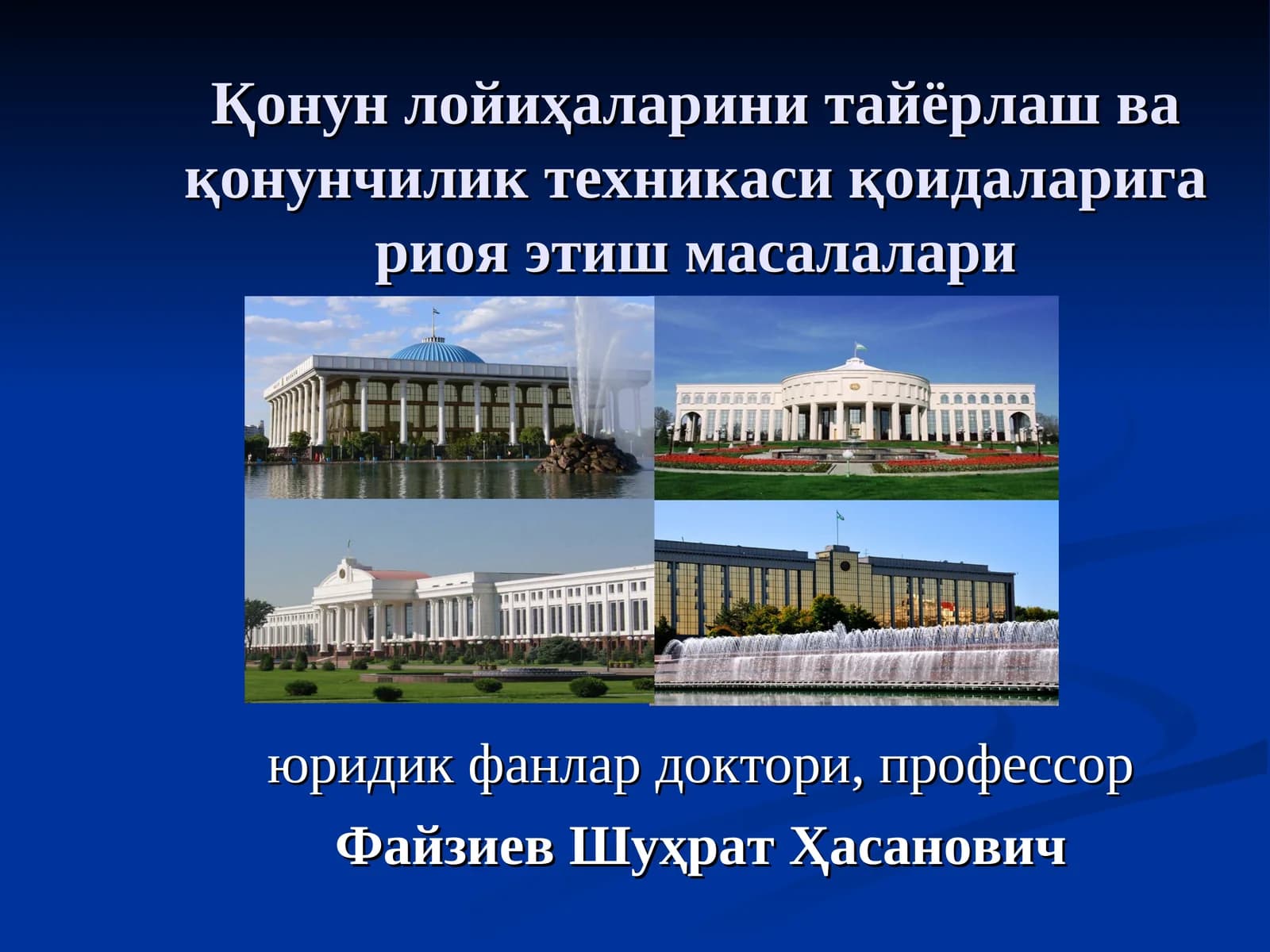Қонун лойиҳаларини тайёрлаш вақонунчилик техникаси қоидаларига риоя этиш масалалари