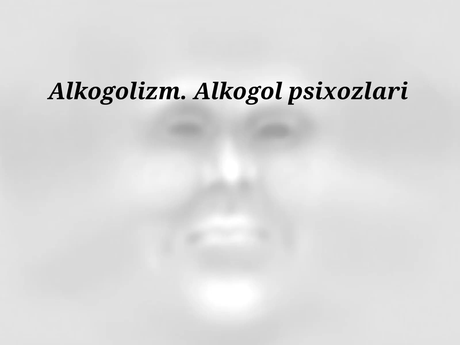 АЛКОГОЛИЗМ