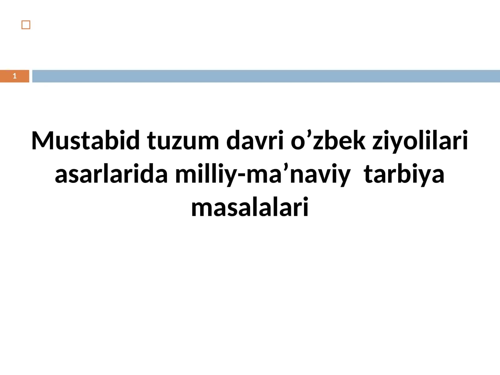 Mustabid tuzum davri o’zbek ziyolilari asarlarida milliy-ma’naviy  tarbiya masalalari