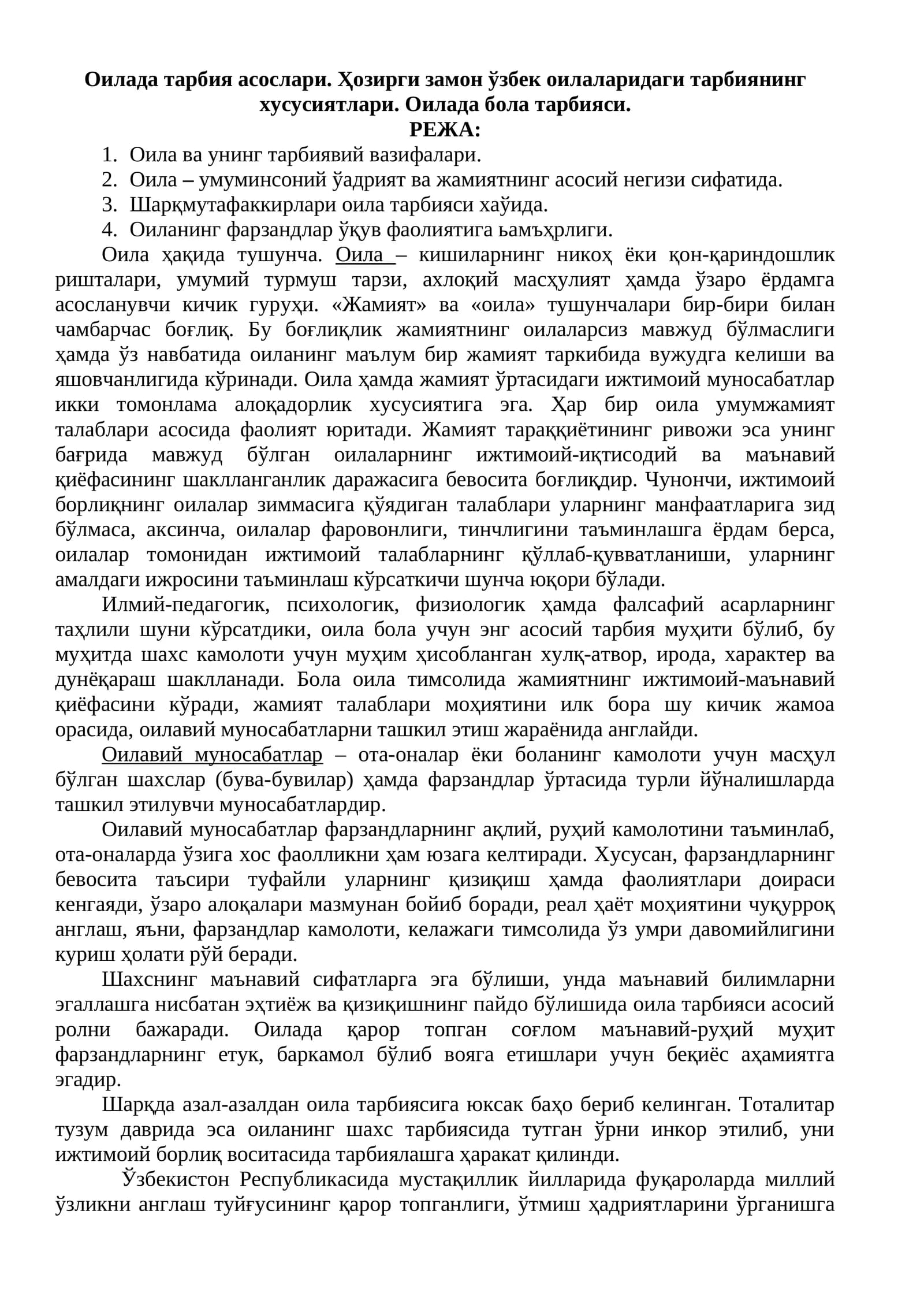 Оилада тарбия асослари