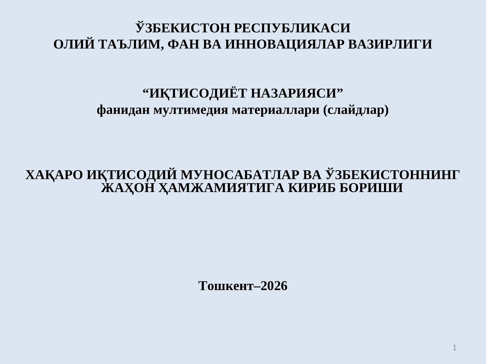 Халкаро иктисодий муносабатлар шакллари
