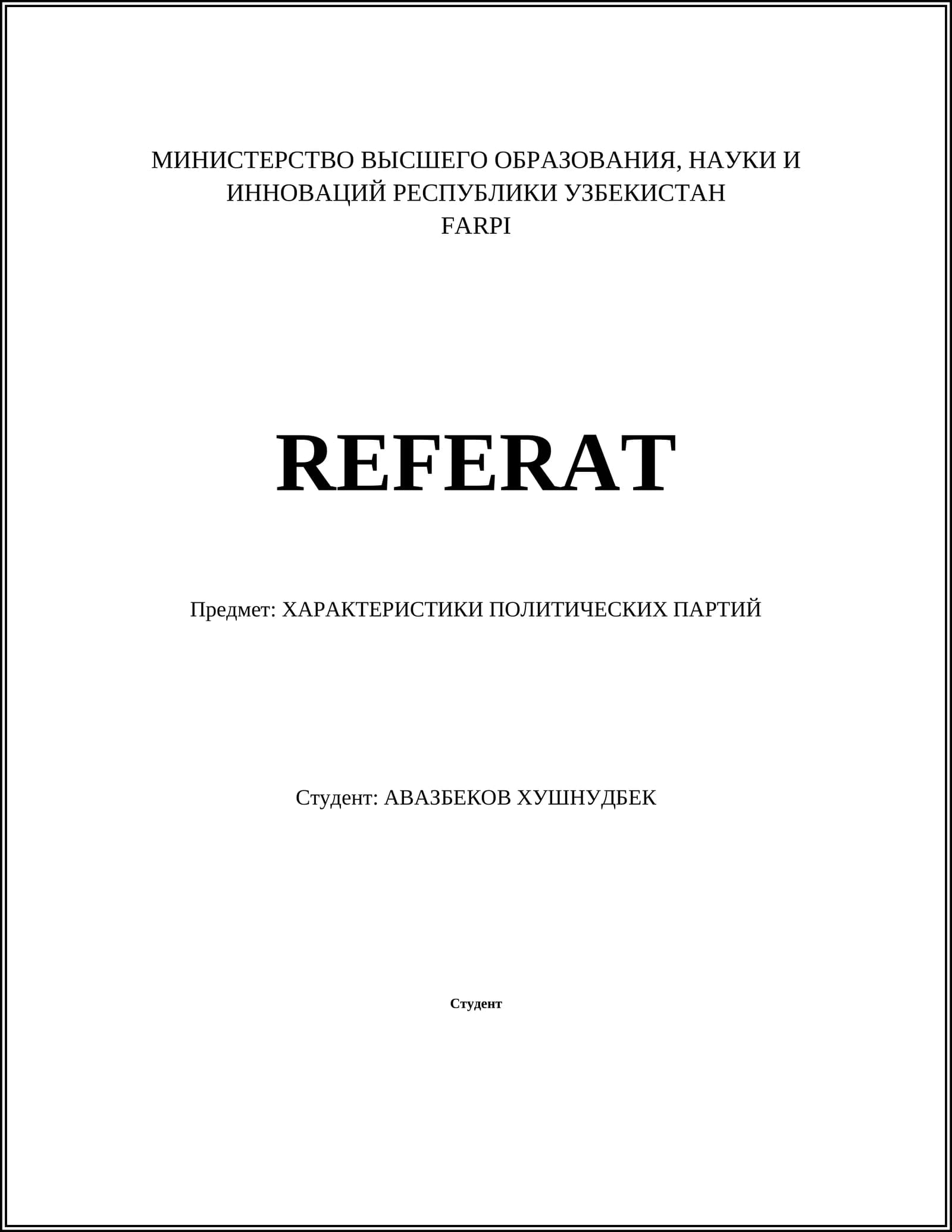 ХАРАКТЕРИСТИКИ ПОЛИТИЧЕСКИХ ПАРТИЙ
