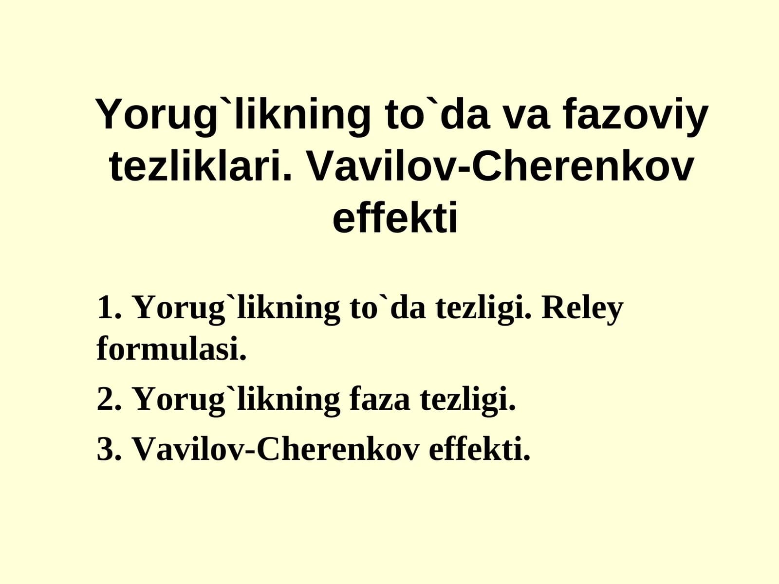 Yorug`likning to`da va fazоviy tеzliklari. Vavilоv-Chеrеnkоv effеkti