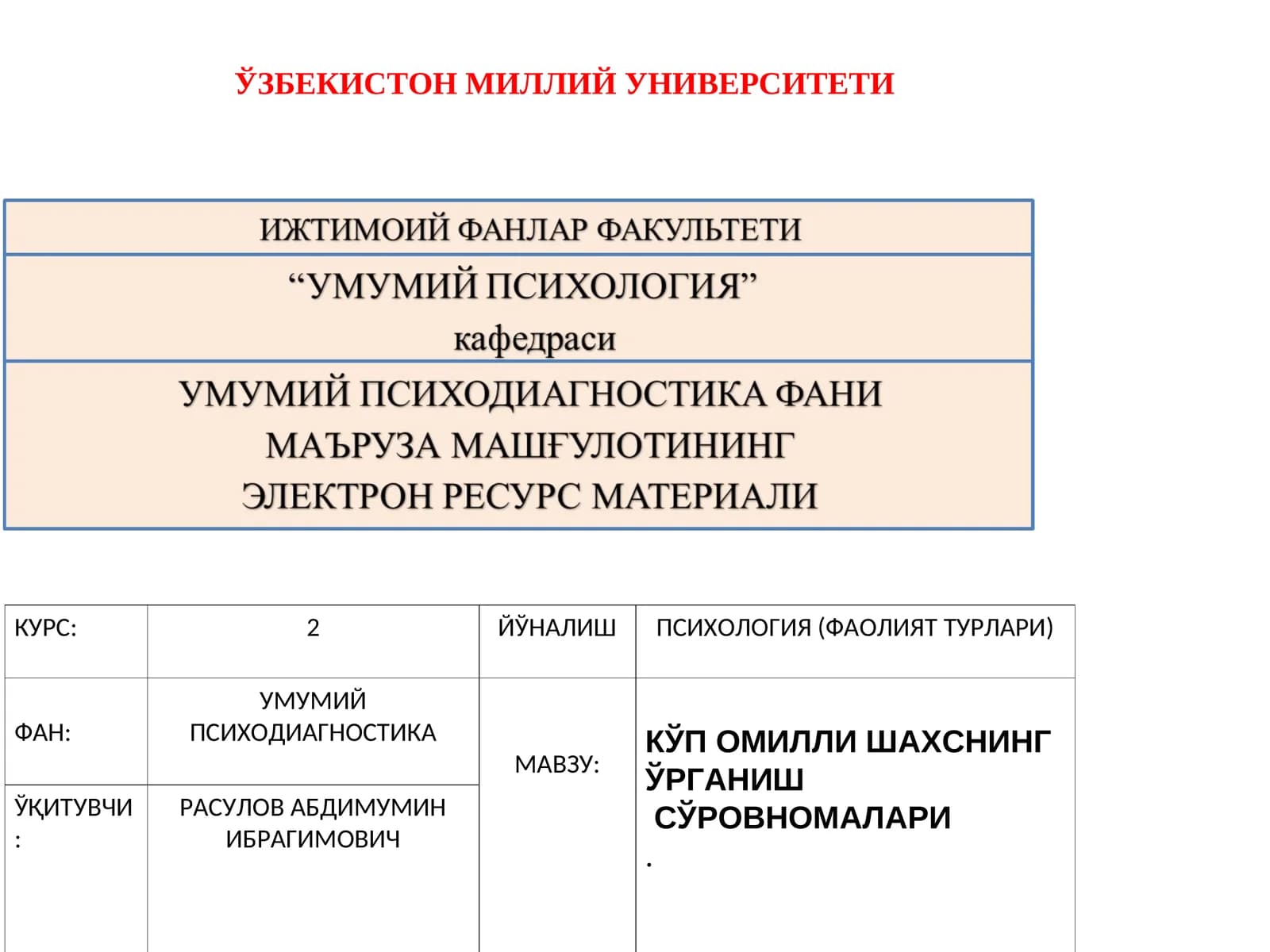 КЎПОМИЛЛИШАХСНИНГЎРГАНИШ СЎРОВНОМАЛАРИ