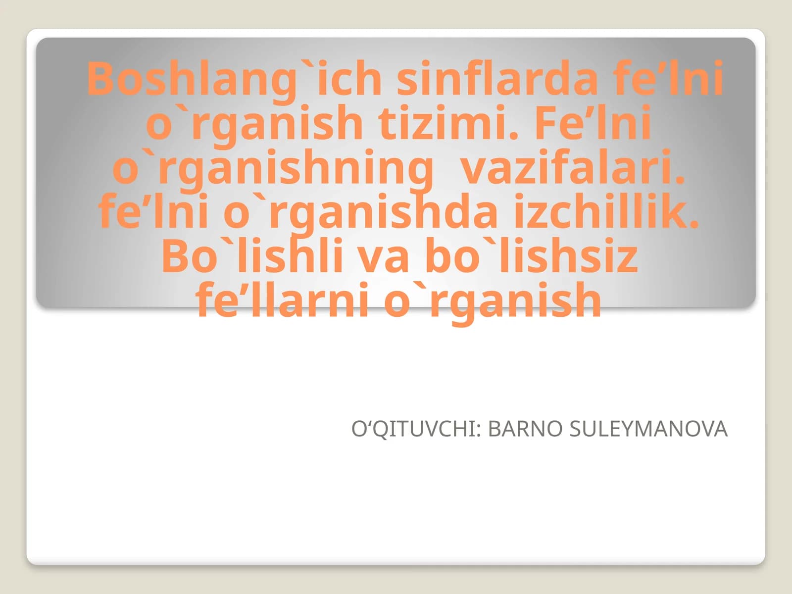 Boshlang`ich sinflarda fe’lni o`rganish tizimi