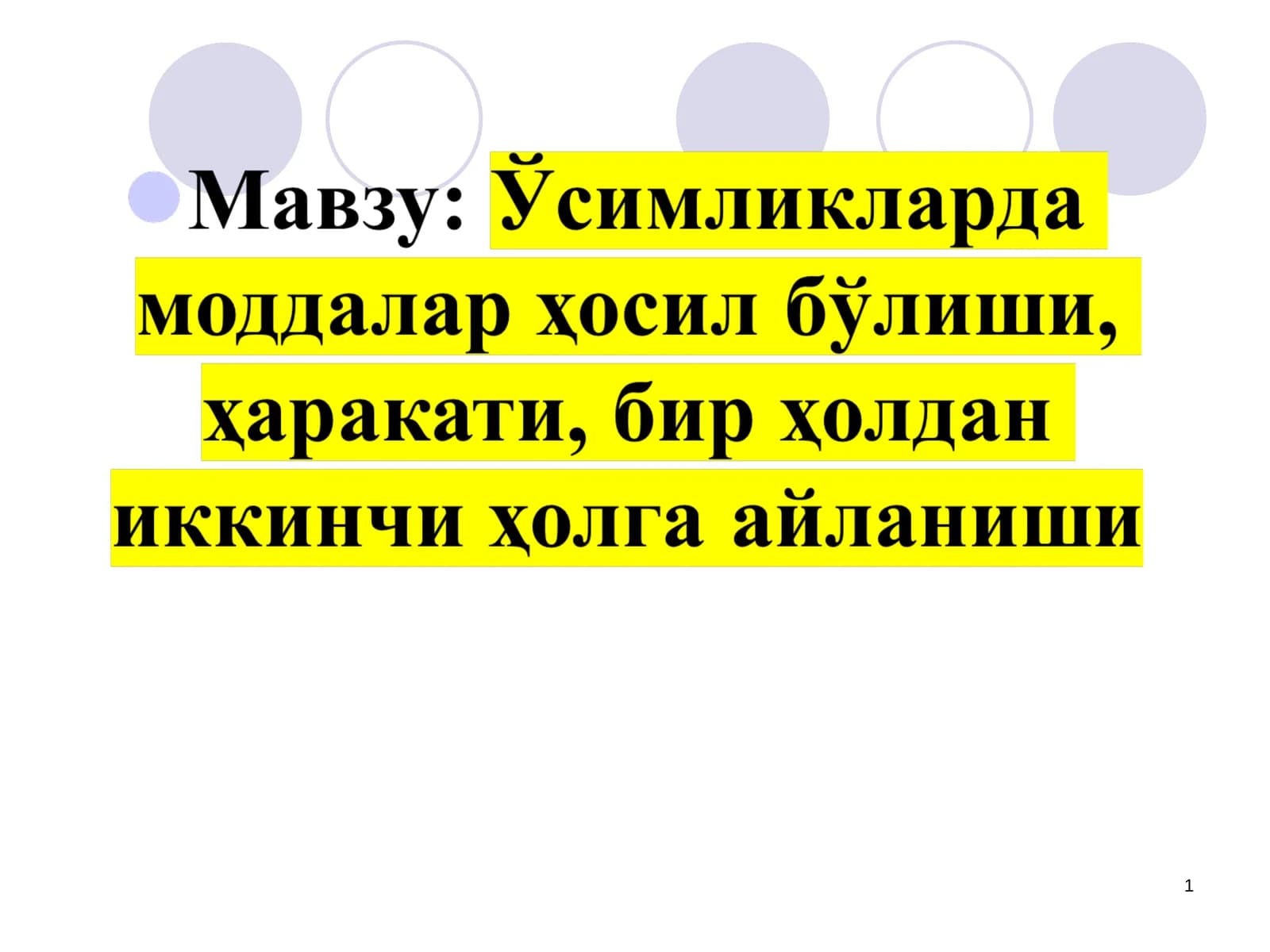Иккиламчи моддалар тўғрисида тушунча