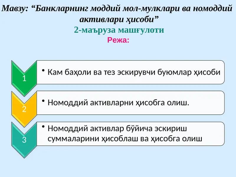 Банкларнинг моддий мол-мулклари ва номоддий активлари ҳисоби 2 q