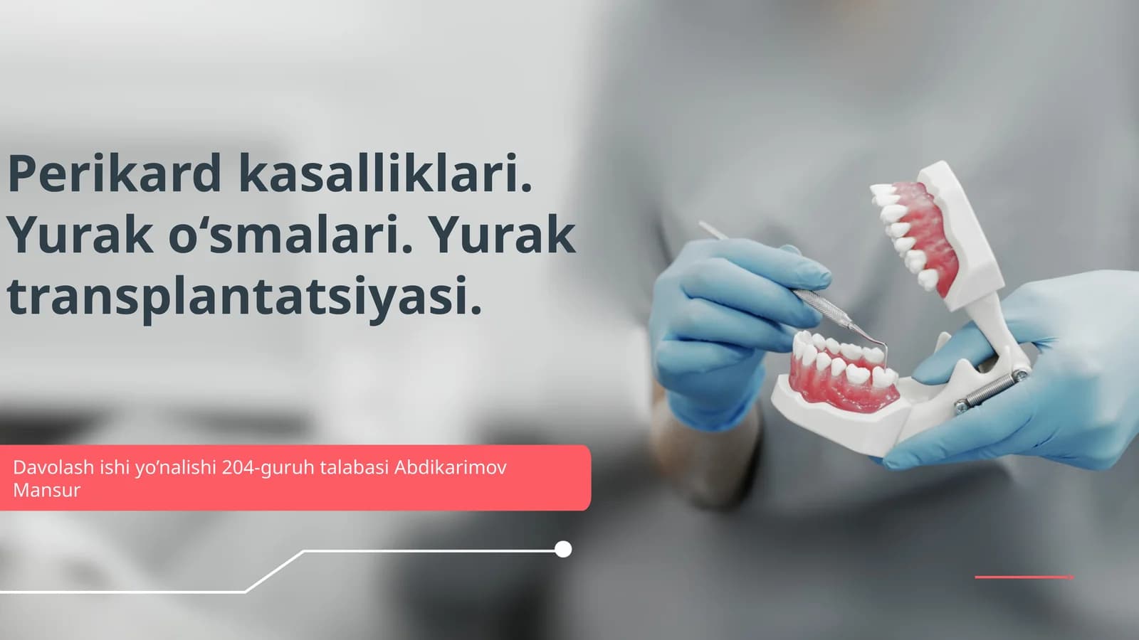 Perikard kasalliklari, Yurak o‘smalari, Yurak transplantatsiyasi