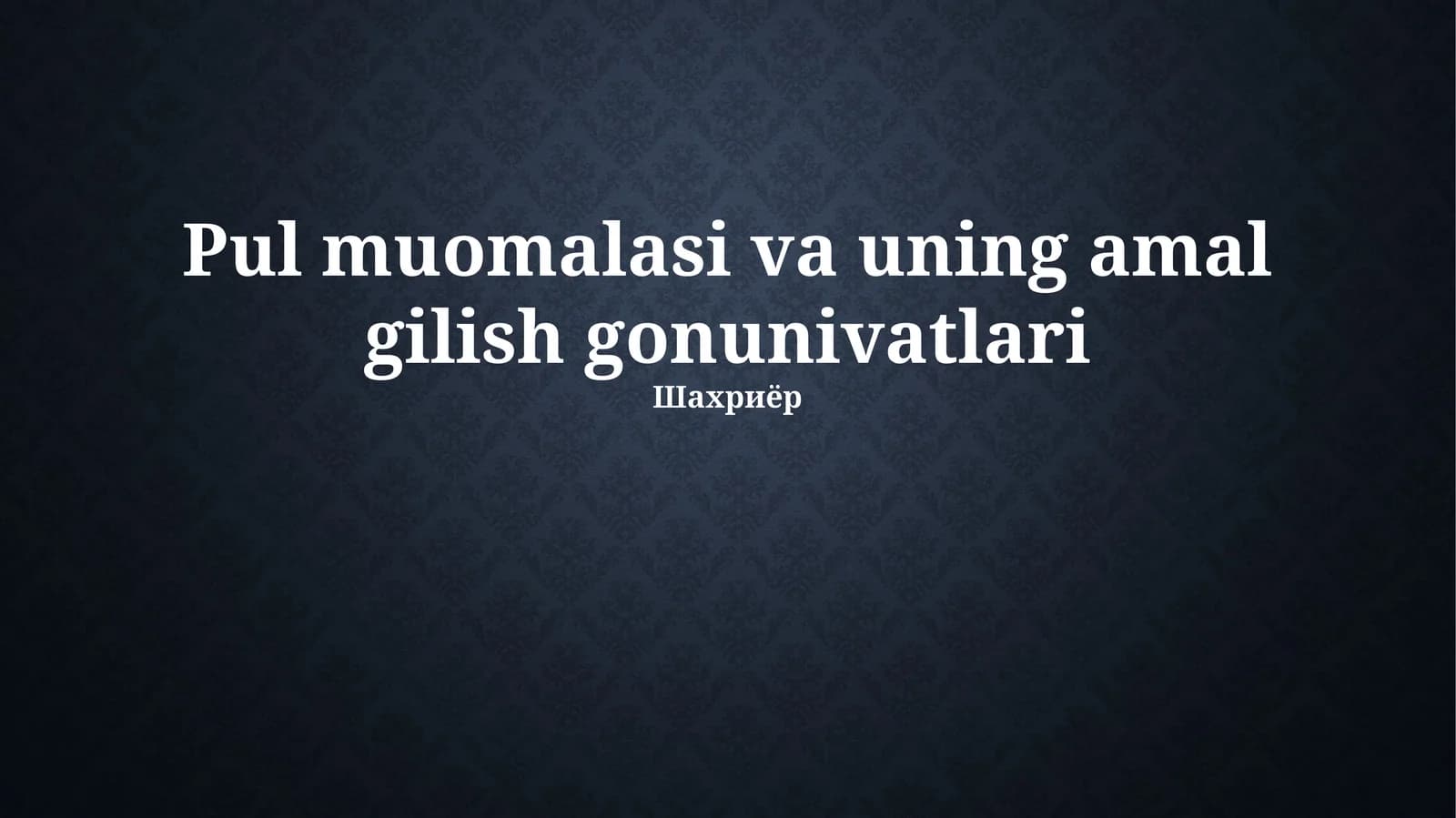 Pul muomalasi va uning amal gilish gonunivatlari