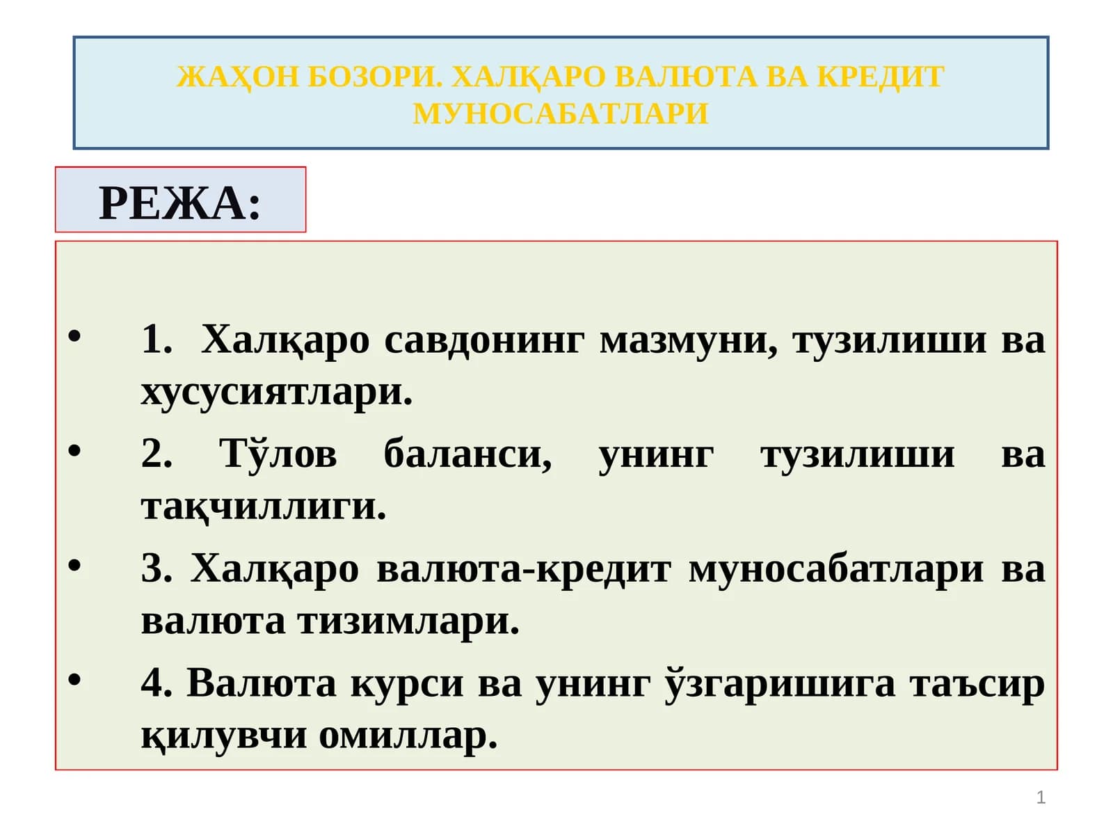 Jahon bozori. Xalqaro valyuta va kredit munosabatlari