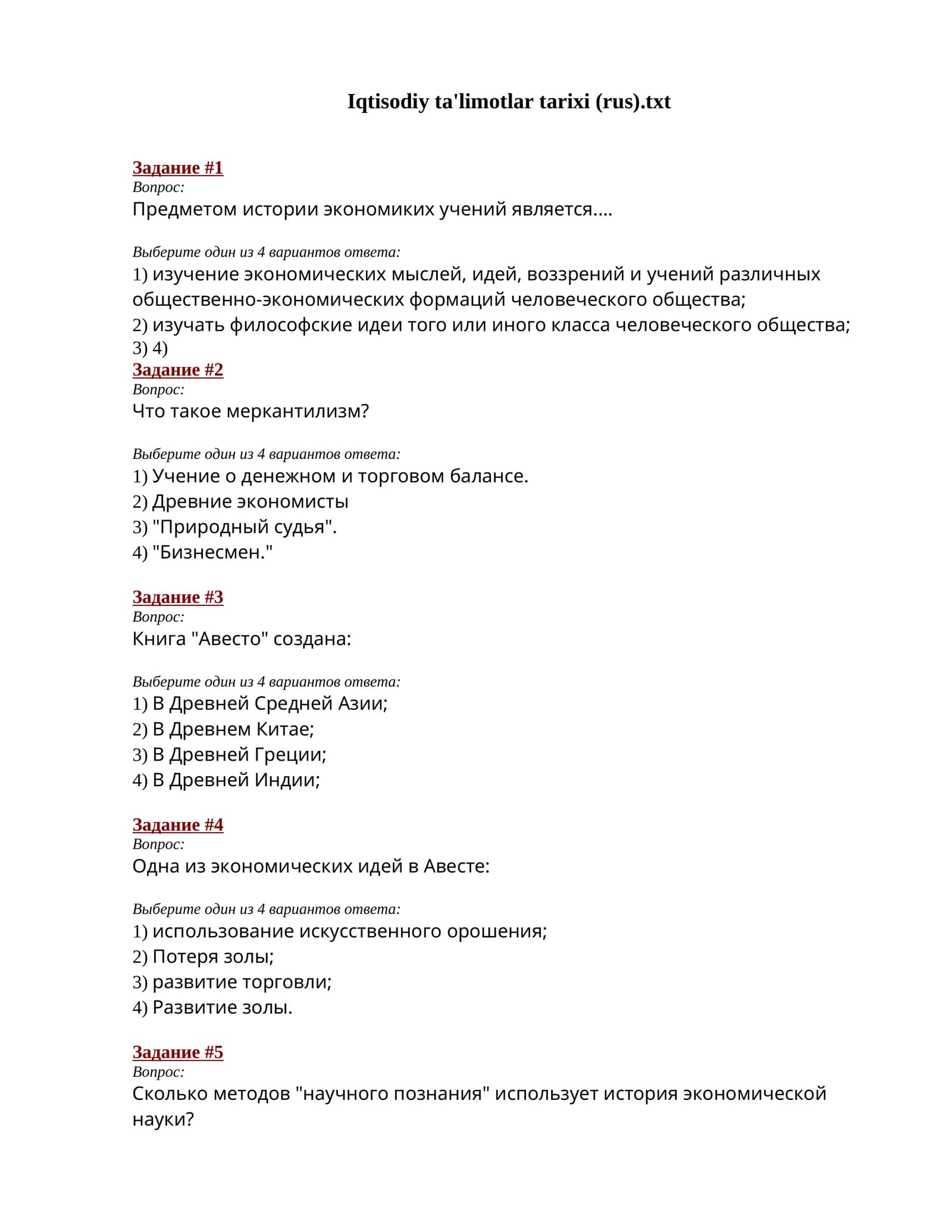 Iqtisodiy ta'limotlar tarixi (rus).txt