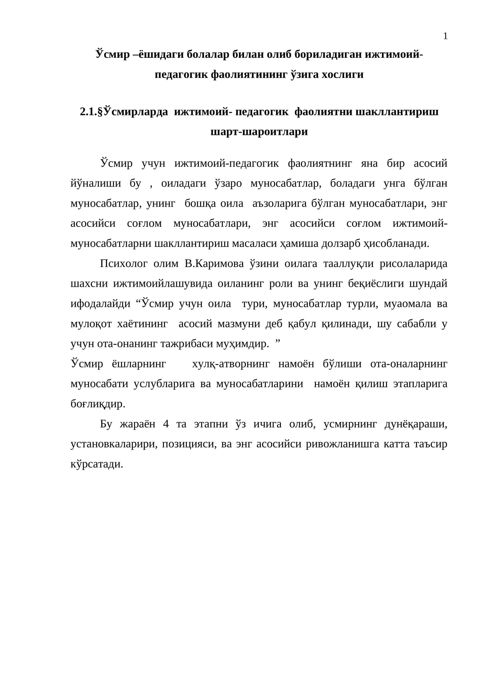 Ўсмир –ёшидаги болалар билан олиб бориладиган ижтимоий-педагогик фаолиятининг ўзига хослиги