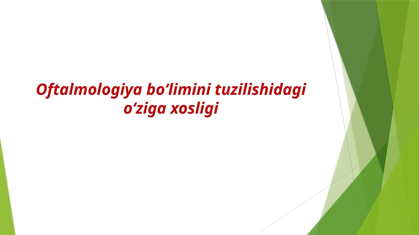 Oftalmologiya bo‘limini tuzilishidagi o‘ziga xosligi