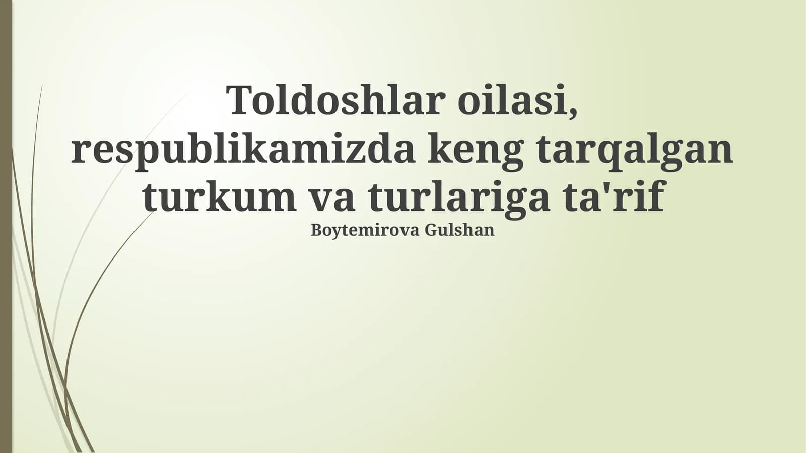 Toldoshlar oilasi, respublikamizda keng tarqalgan turkum va turlariga ta'rif