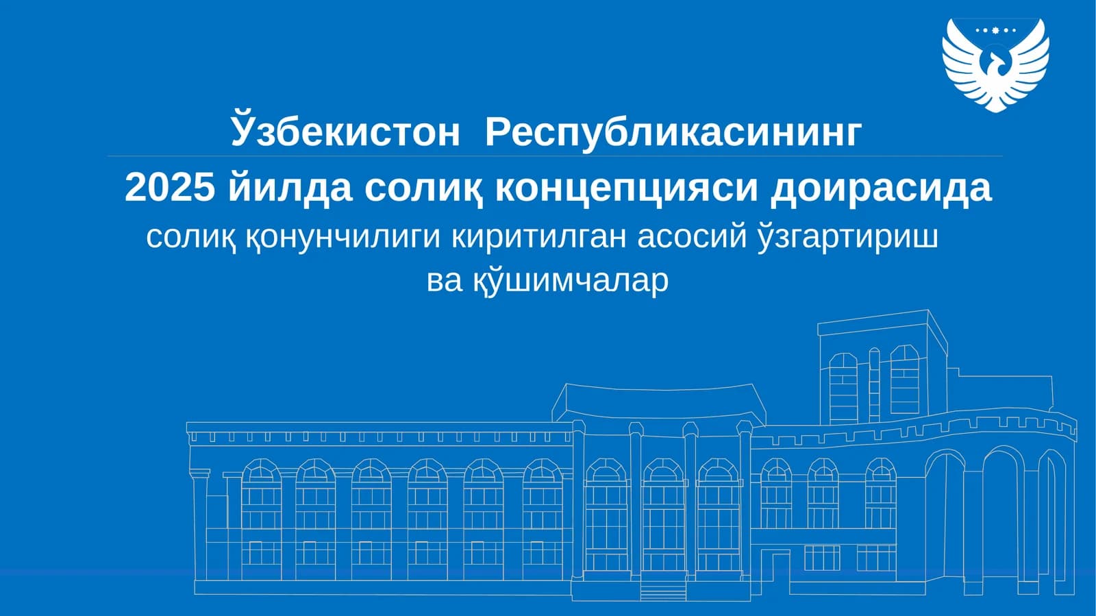 Солиқ қонунчилиги киритилган асосий ўзгартиришва қўшимчалар