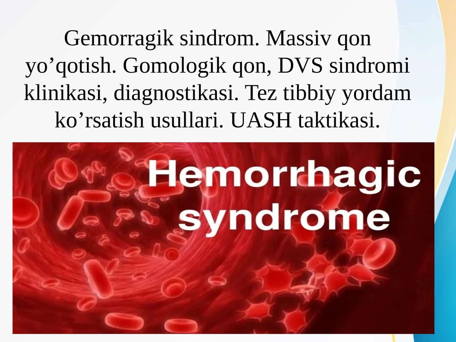 Gemorragik sindrom. Massiv qon yo’qotish. Gomologik qon, DVS sindromi klinikasi, diagnostikasi. Tez tibbiy yordam ko’rsatish usullari. UASH taktikasi.