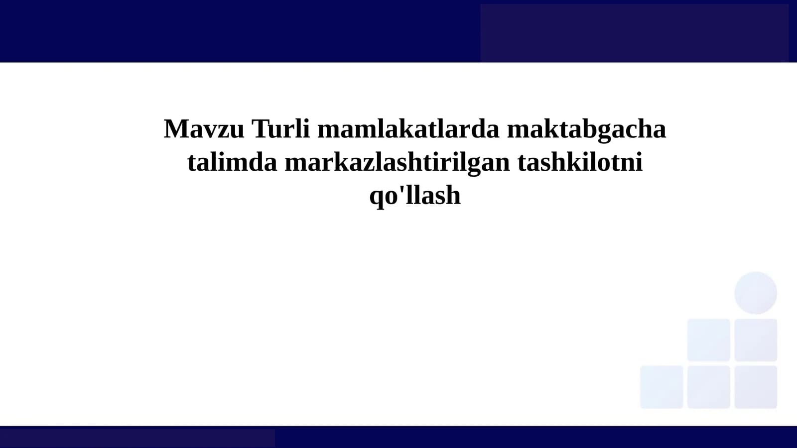Markazlashtirilgan tizimning tajribalari