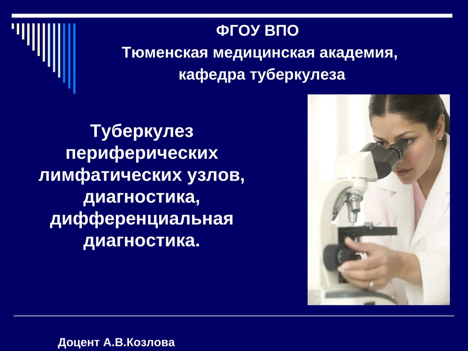 Туберкулез периферических лимфатических узлов