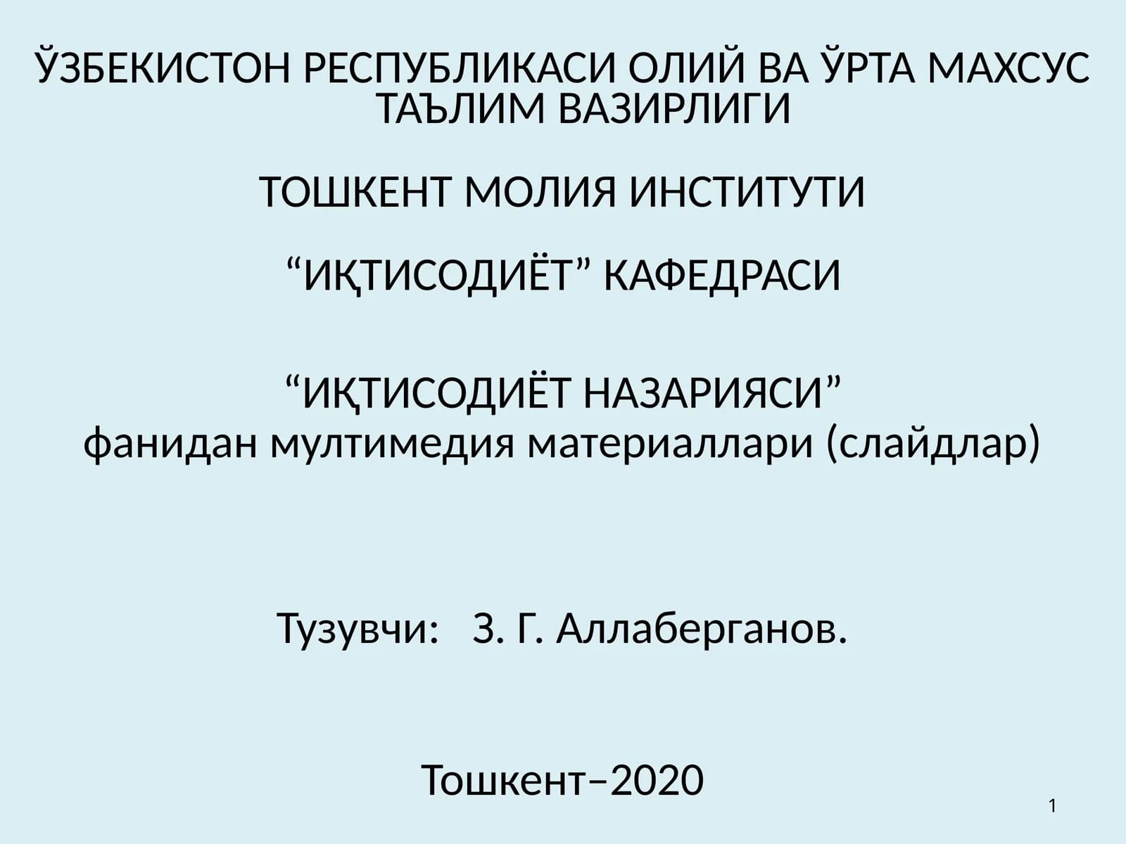 “ИҚТИСОДИЁТ НАЗАРИЯСИ”