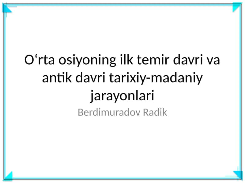 Oʻrta osiyoning ilk temir davri va antik davri tarixiy-madaniy jarayonlari