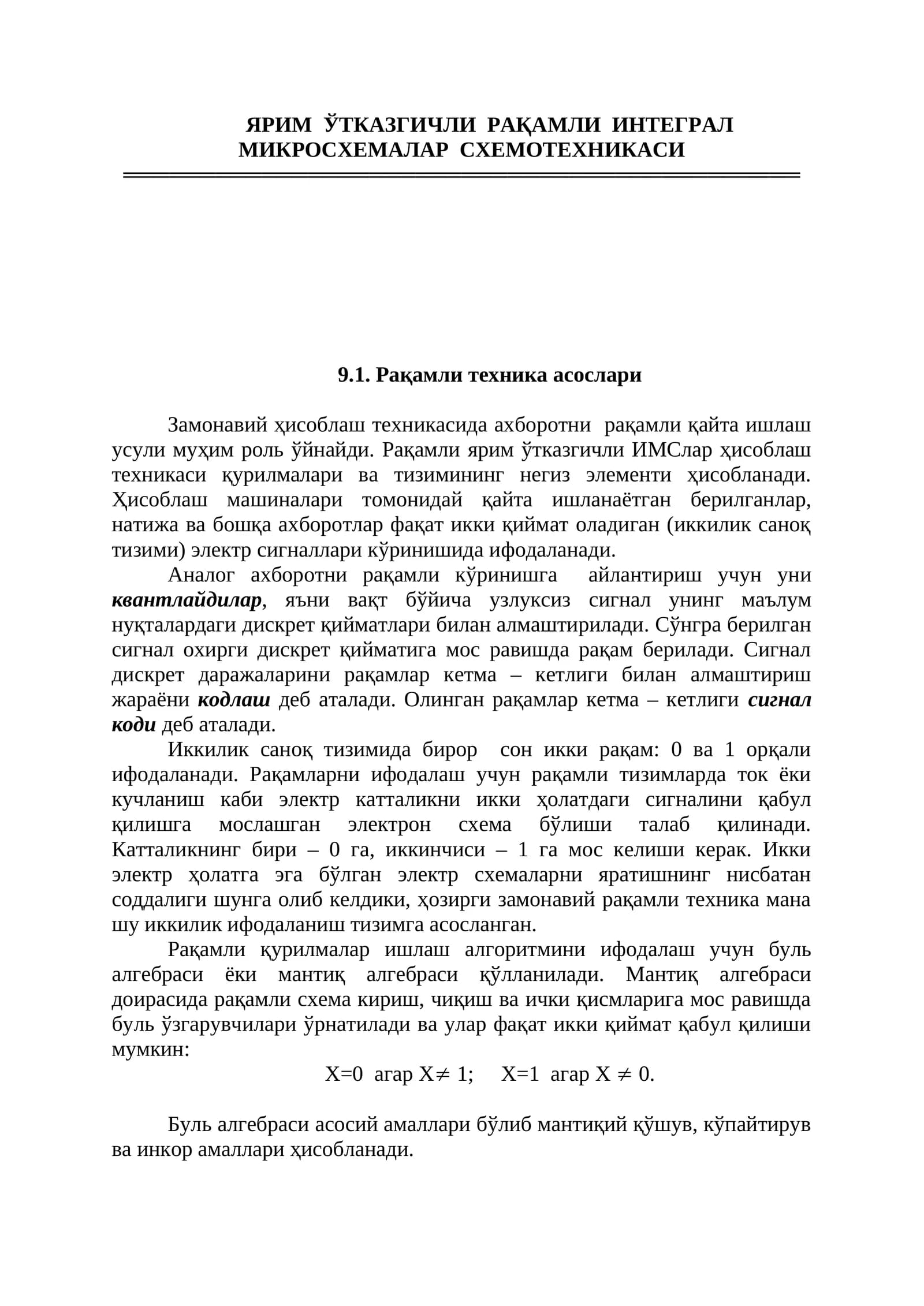 ЯРИМ ЎТКАЗГИЧЛИ РАҚАМЛИ ИНТЕГРАЛ МИКРОСХЕМАЛАР СХЕМОТЕХНИКАСИ