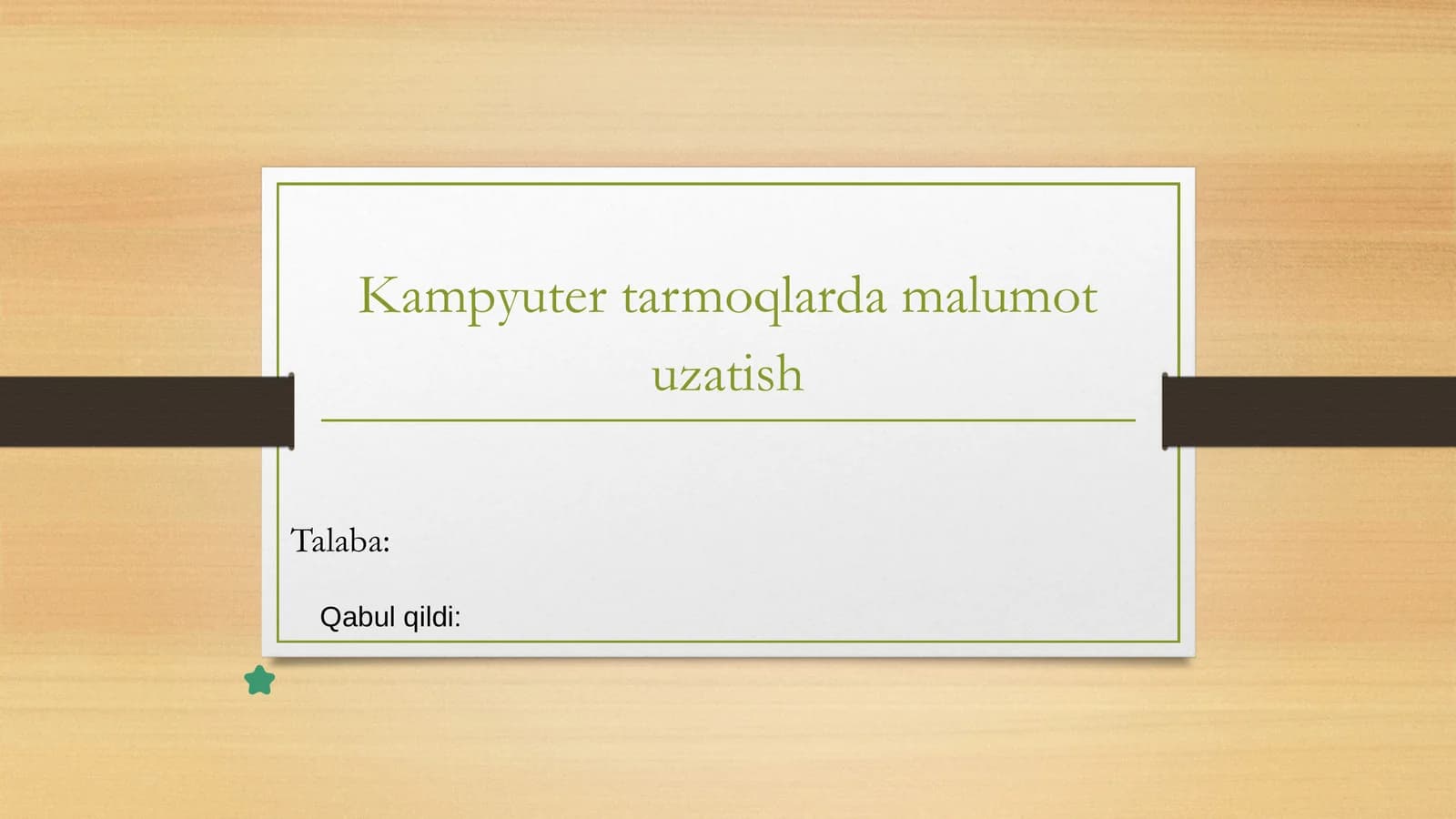 Kompyuter tarmoqlarda malumot uzatish