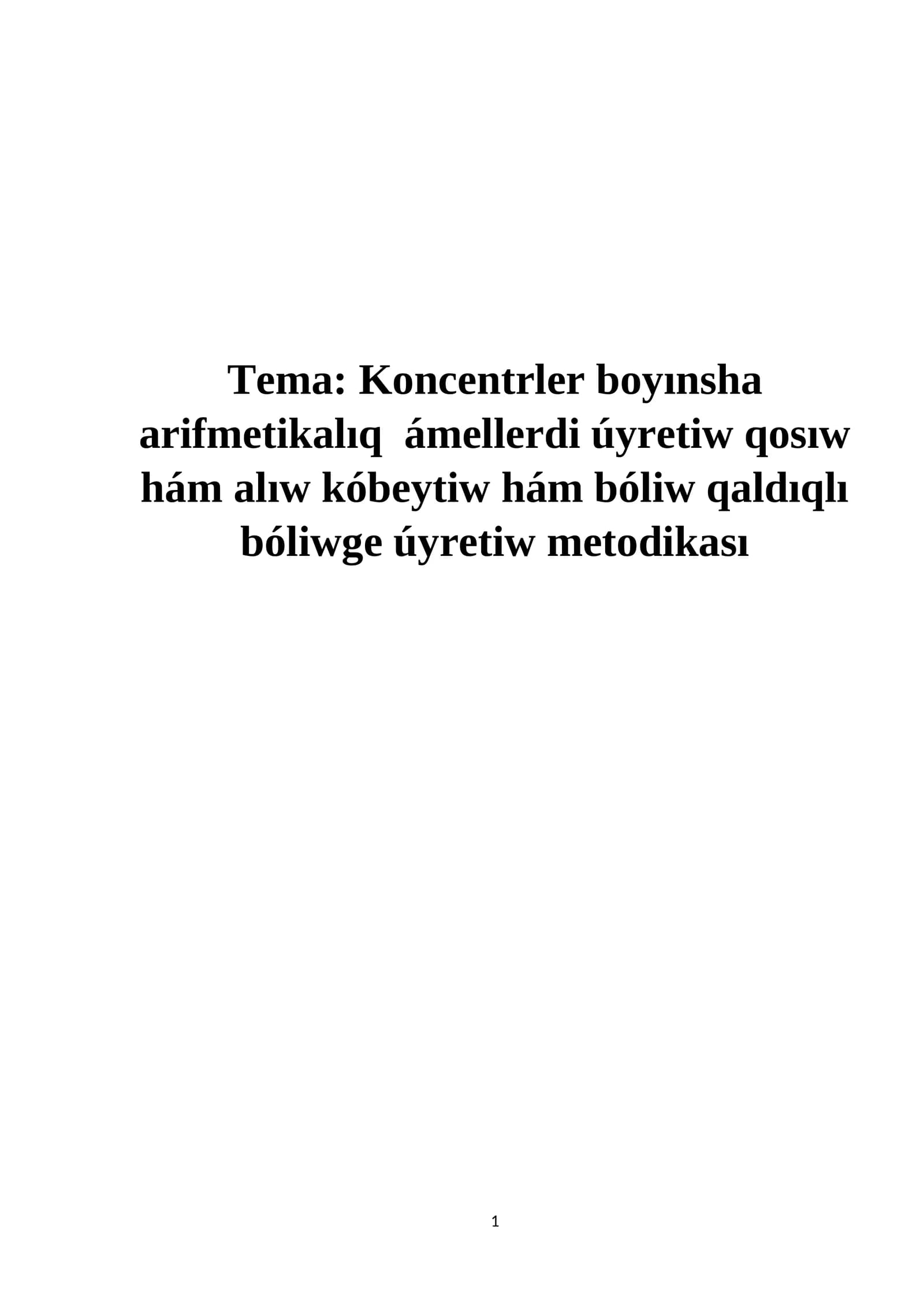 Koncentrler boyınsha arifmetikalıq ámellerdi úyretiw qosıw hám alıw kóbeytiw hám bóliw qaldıqlı bóliwge úyretiw metodikası