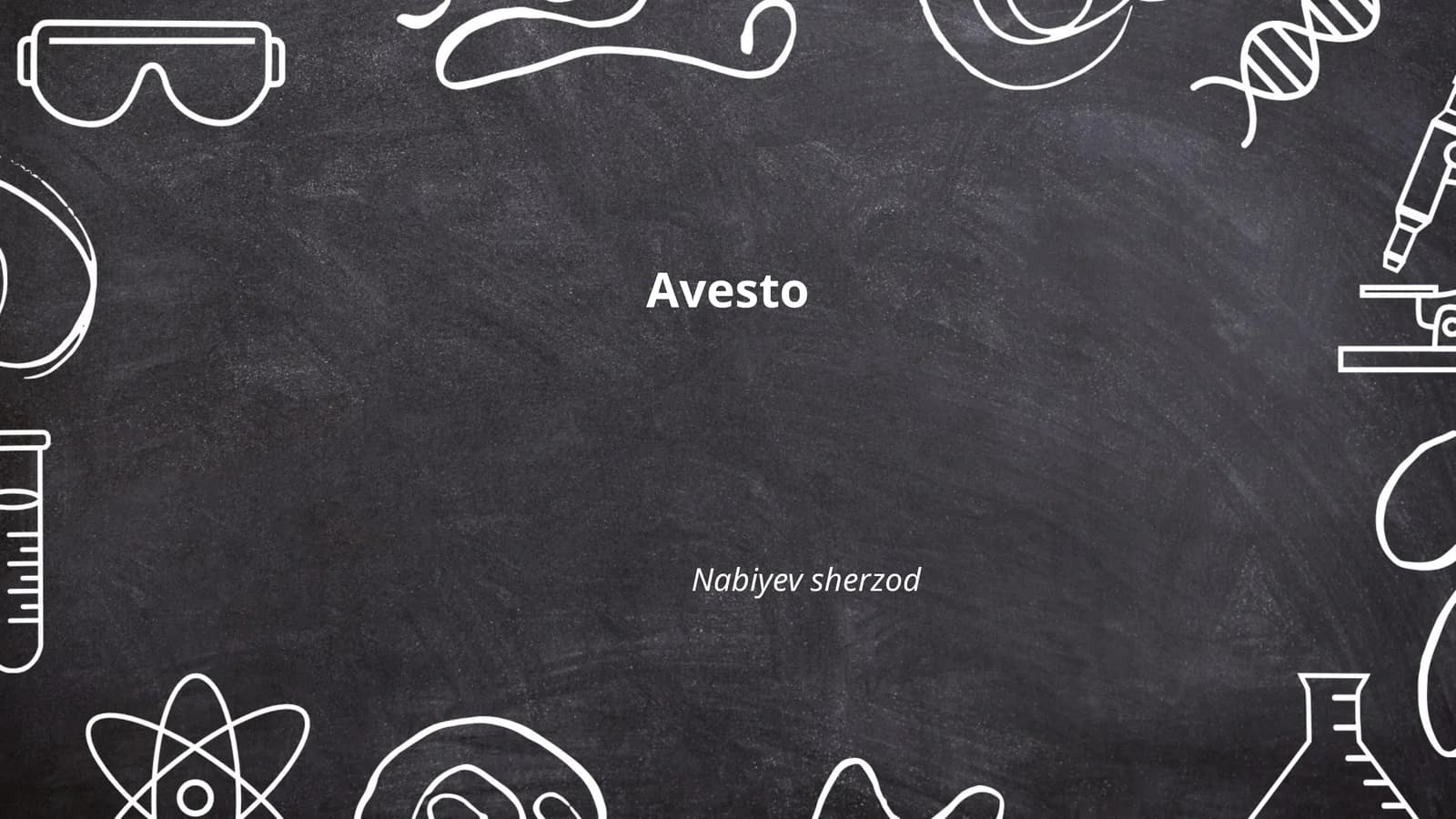 Авесто