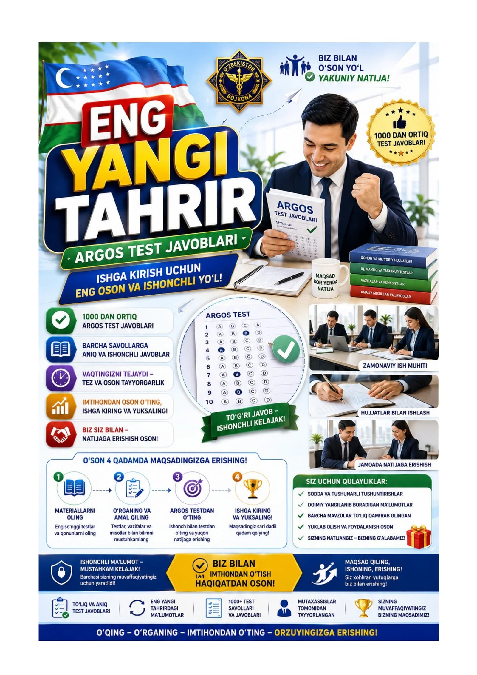 ARGOS test Argos 1000 talik test, javoblari bilan. Davlat xizmatchisi YANGI TAHRIR