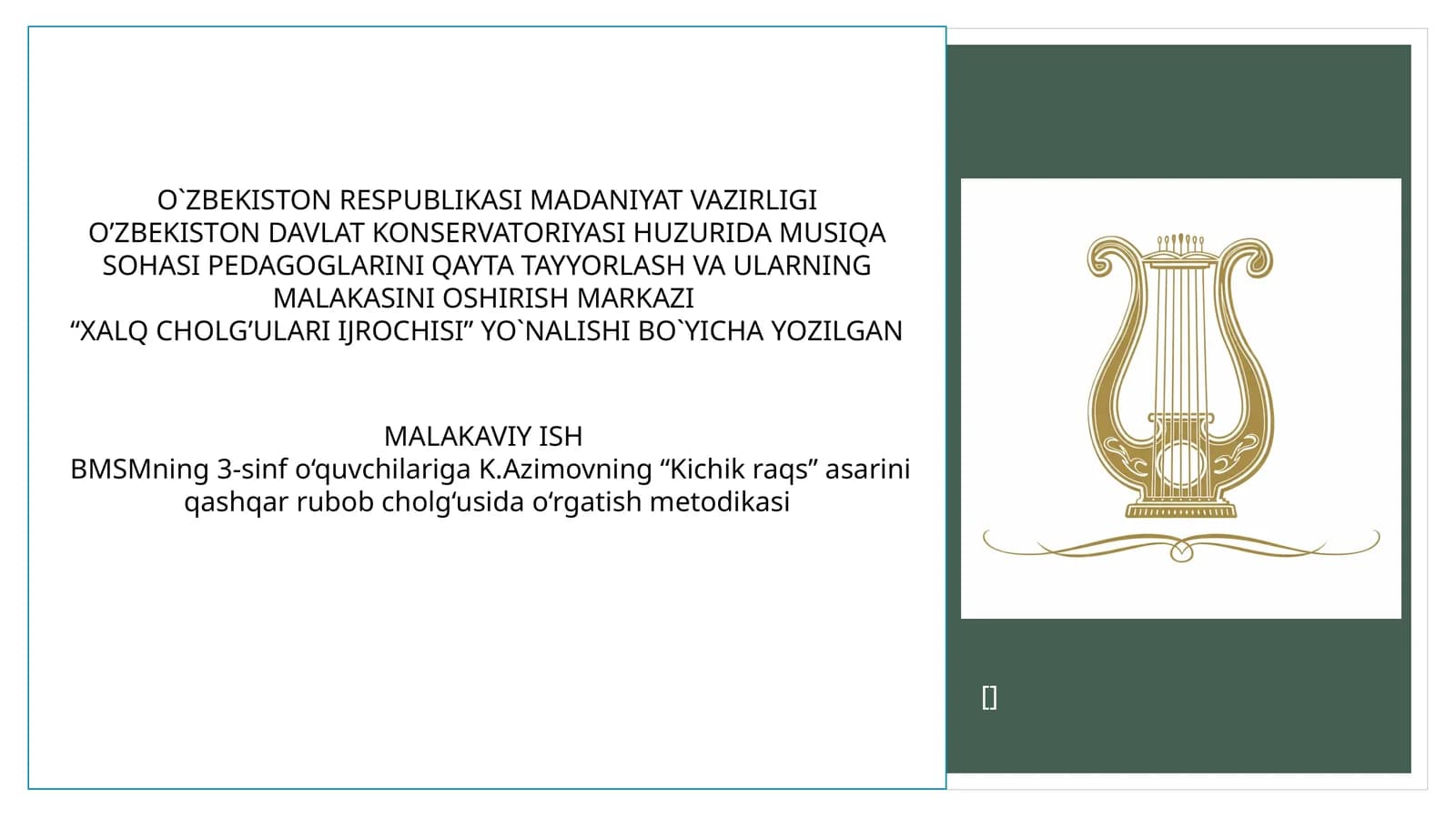 BMSMning 3-sinf o‘quvchilariga K.Azimovning “Kichik raqs” asarini qashqar rubob cholg‘usida o‘rgatish metodikasi
