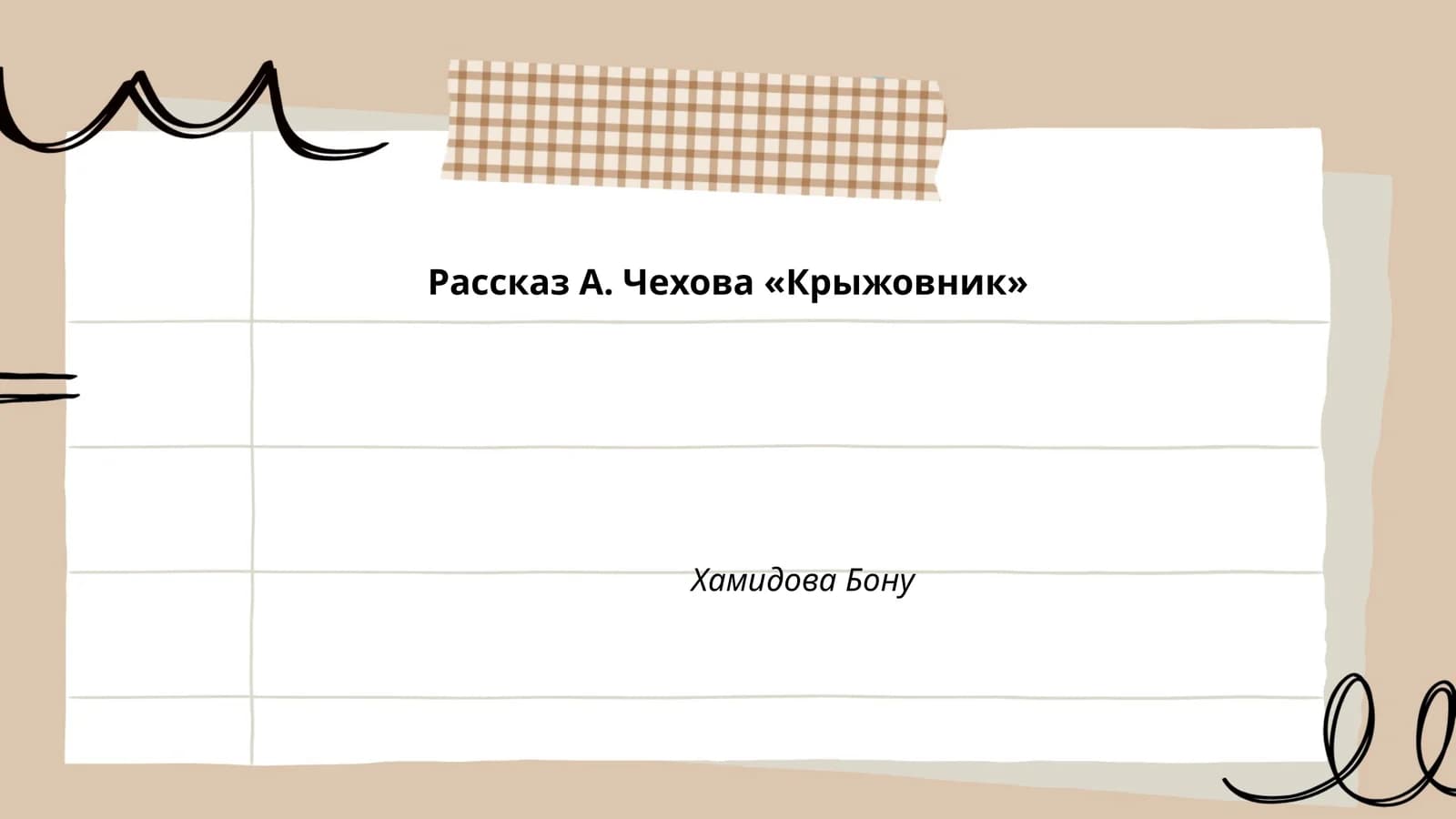 Рассказ Эрнеста Хемингуэя "Старик и море"