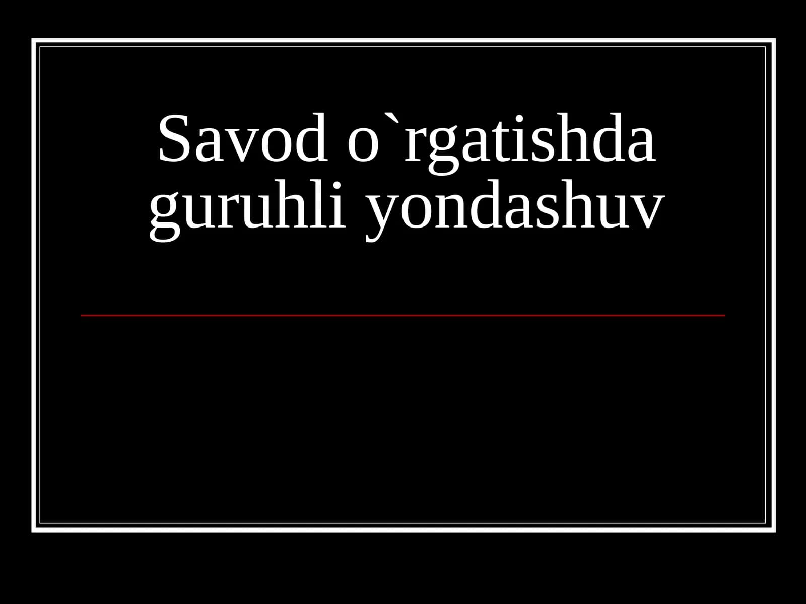 Savod o`rgatishda guruhli yondashuv