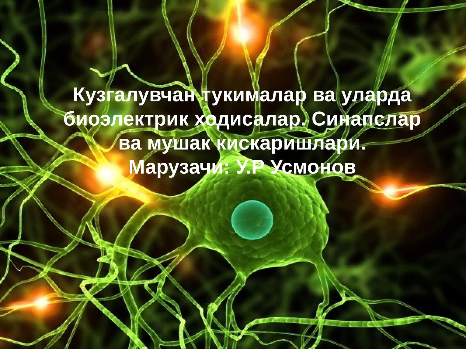 Кузгалувчан тукималар ва уларда биоэлектрик ходисалар