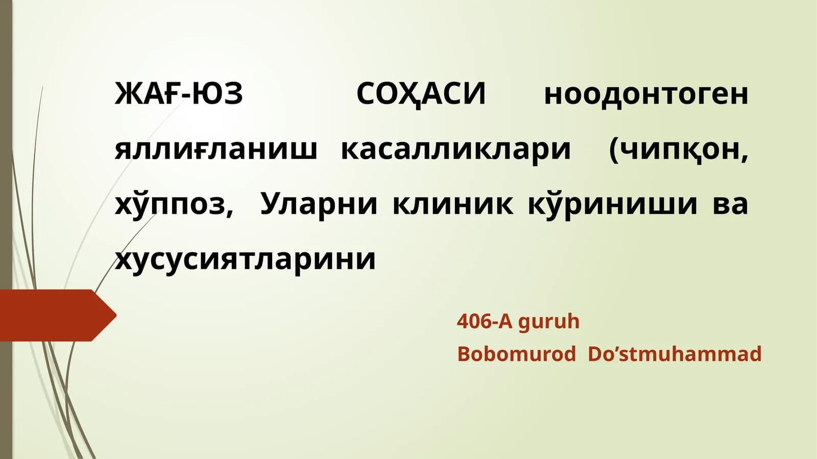 ЖАҒ-ЮЗ СОҲАСИ ноодонтогеняллиғланиш касалликлари