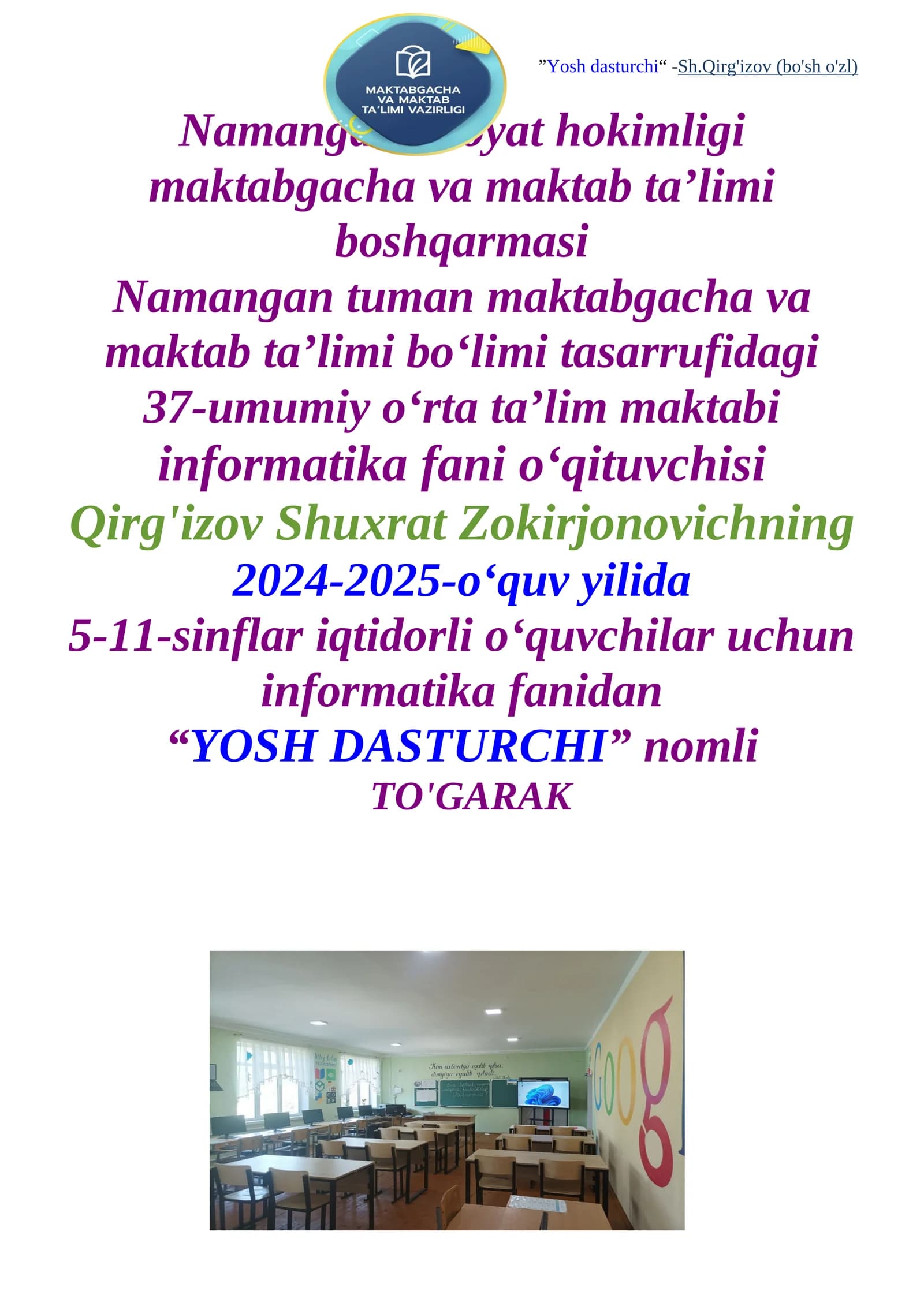 Yosh Dasturchi - Sh.Qirg'izov (bo'sh o'zl)