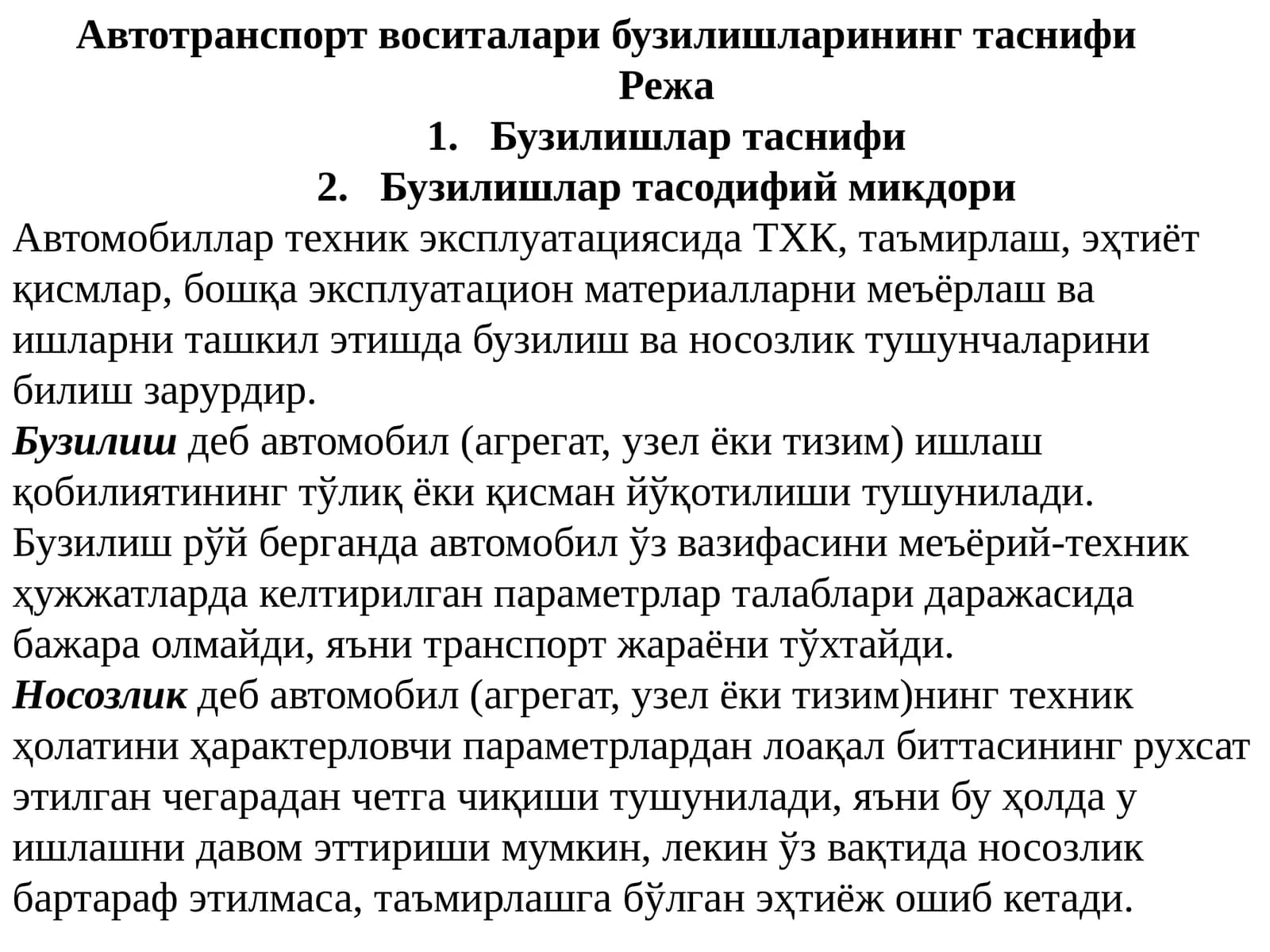 Автотранспорт воситалари бузилишларинингтаснифи