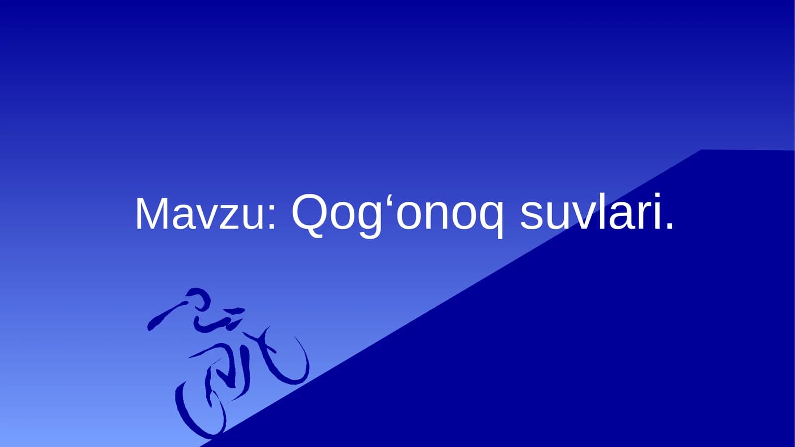 Qo'g'onoq suvi
