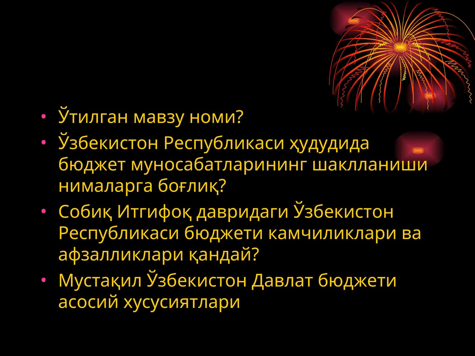 Давлат бюджетининг ривожланиш стратегияси ва бюджет сиёсати