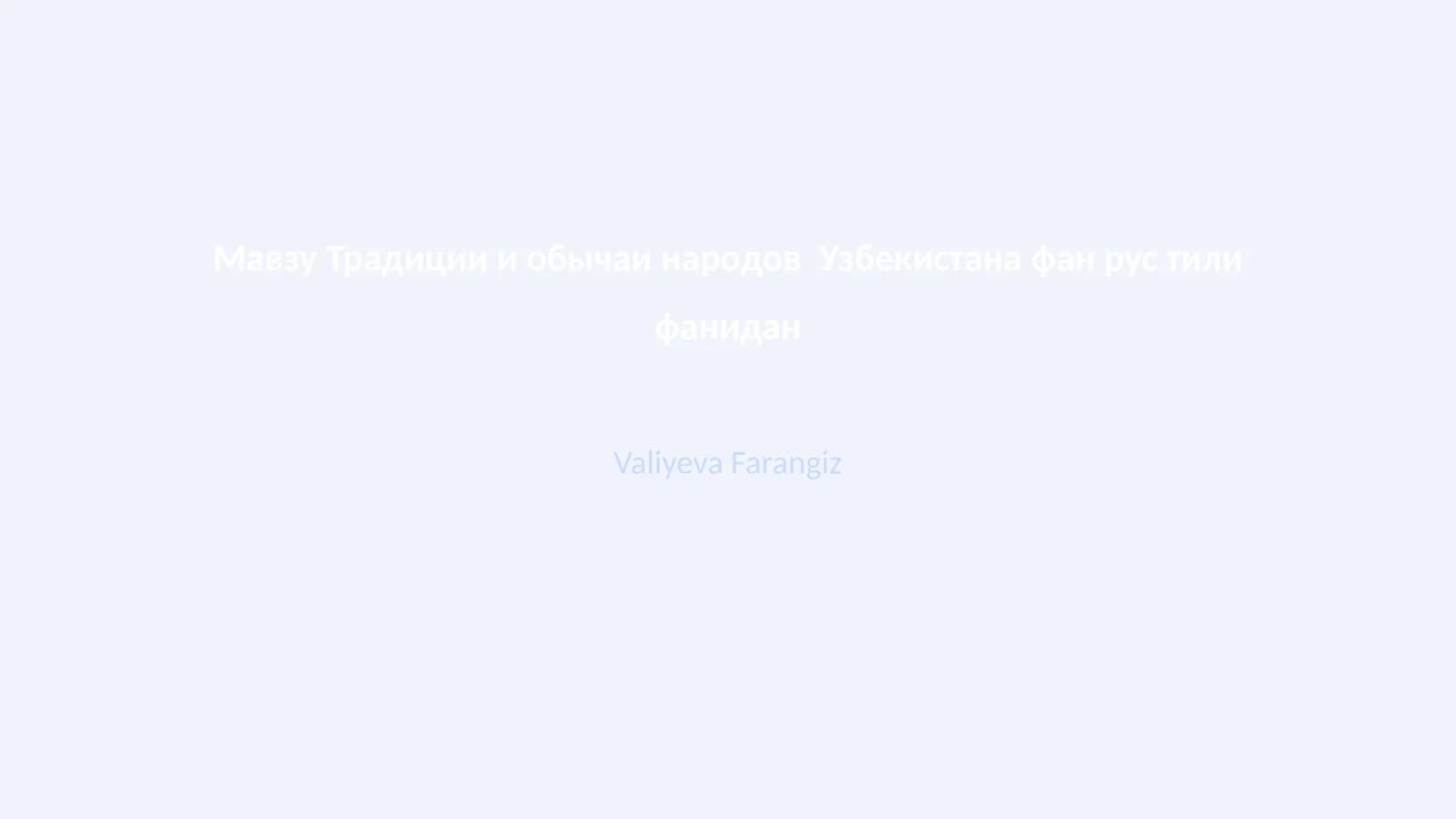 Узбекистон халқининг анъаналари тарихи