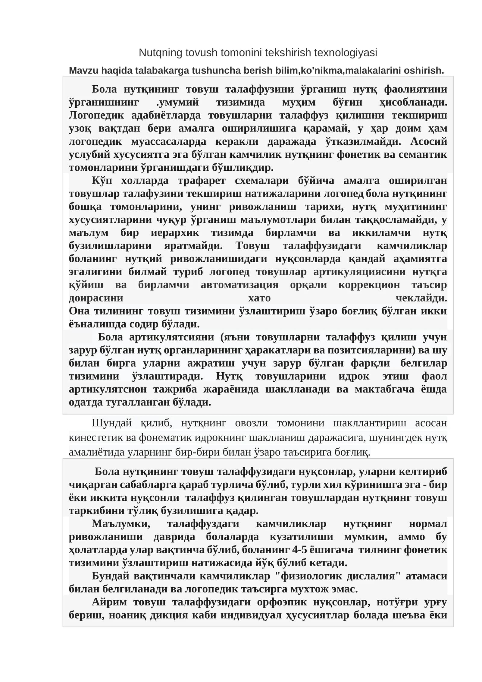 Nutqning tovush tomonini tekshirish texnologiyasi