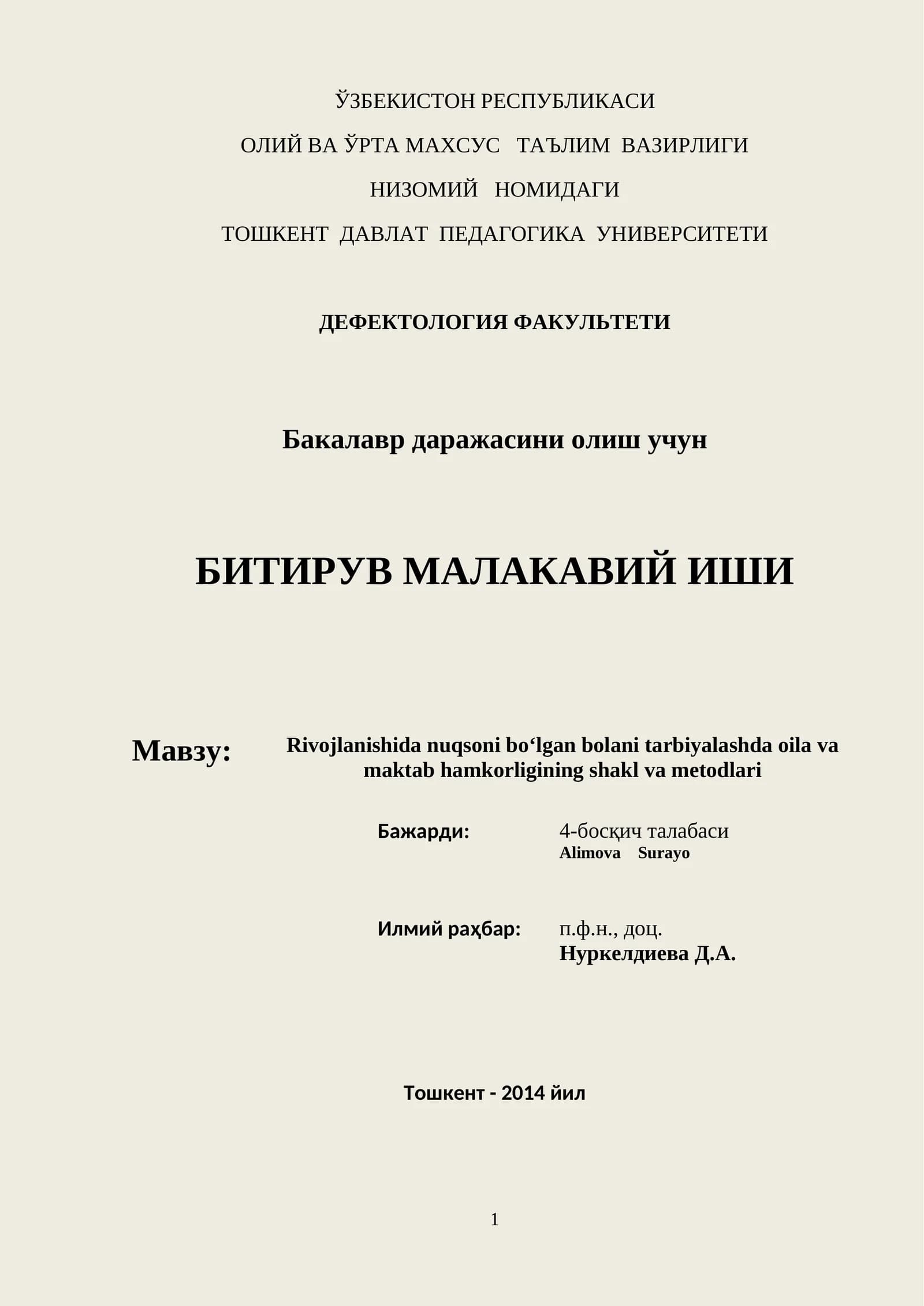 Бакалавр даражасини олиш учун БИТИРУВ МАЛАКАВИЙ ИШИ