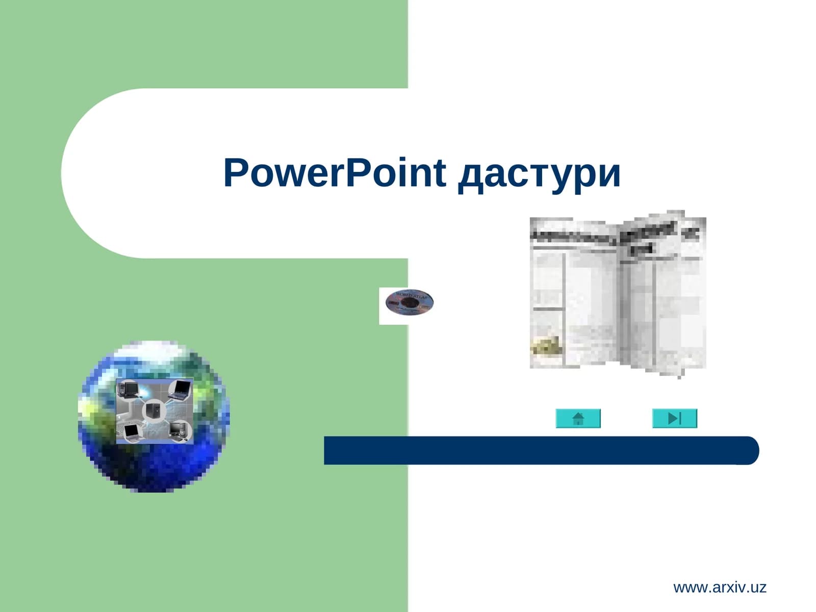 PowerPoint дастури