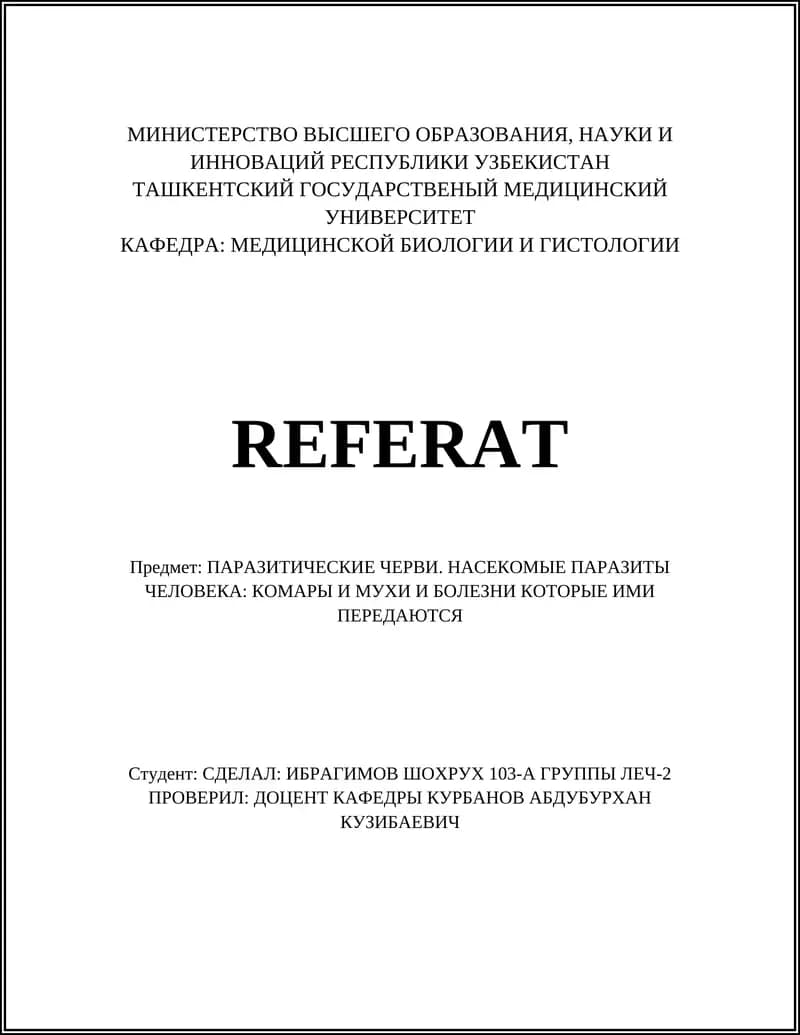 Паразитические черви и насекомые