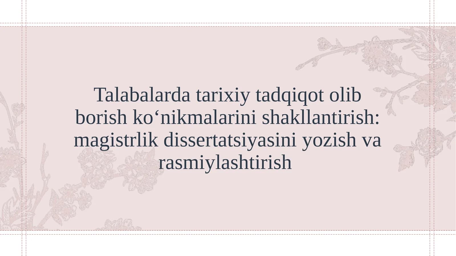 Talabalarda tarixiy tadqiqot olib borish ko‘nikmalarini shakllantirish: magistrlik dissertatsiyasini yozish va rasmiylashtirish